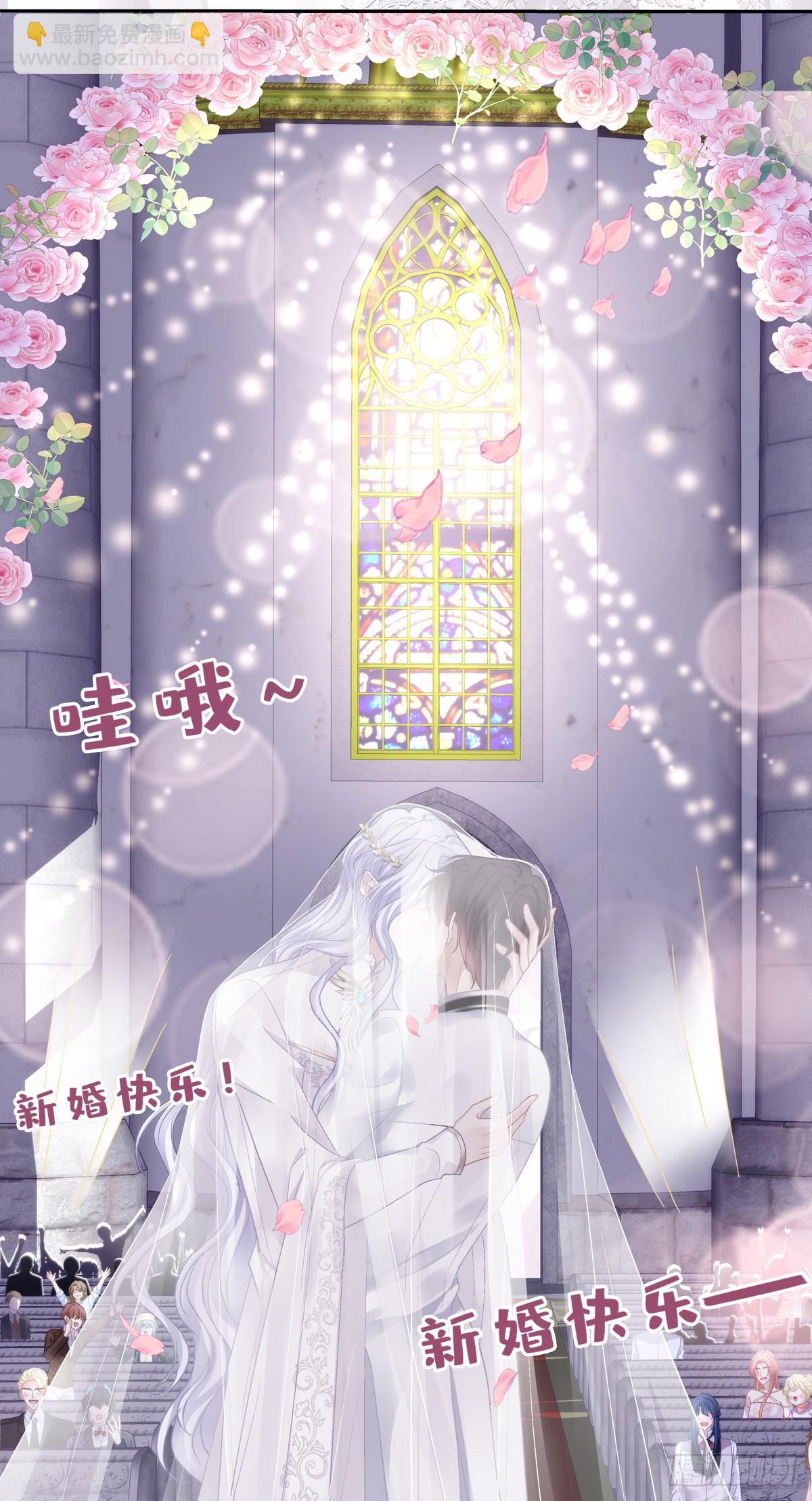 我们结婚啦！-第172话