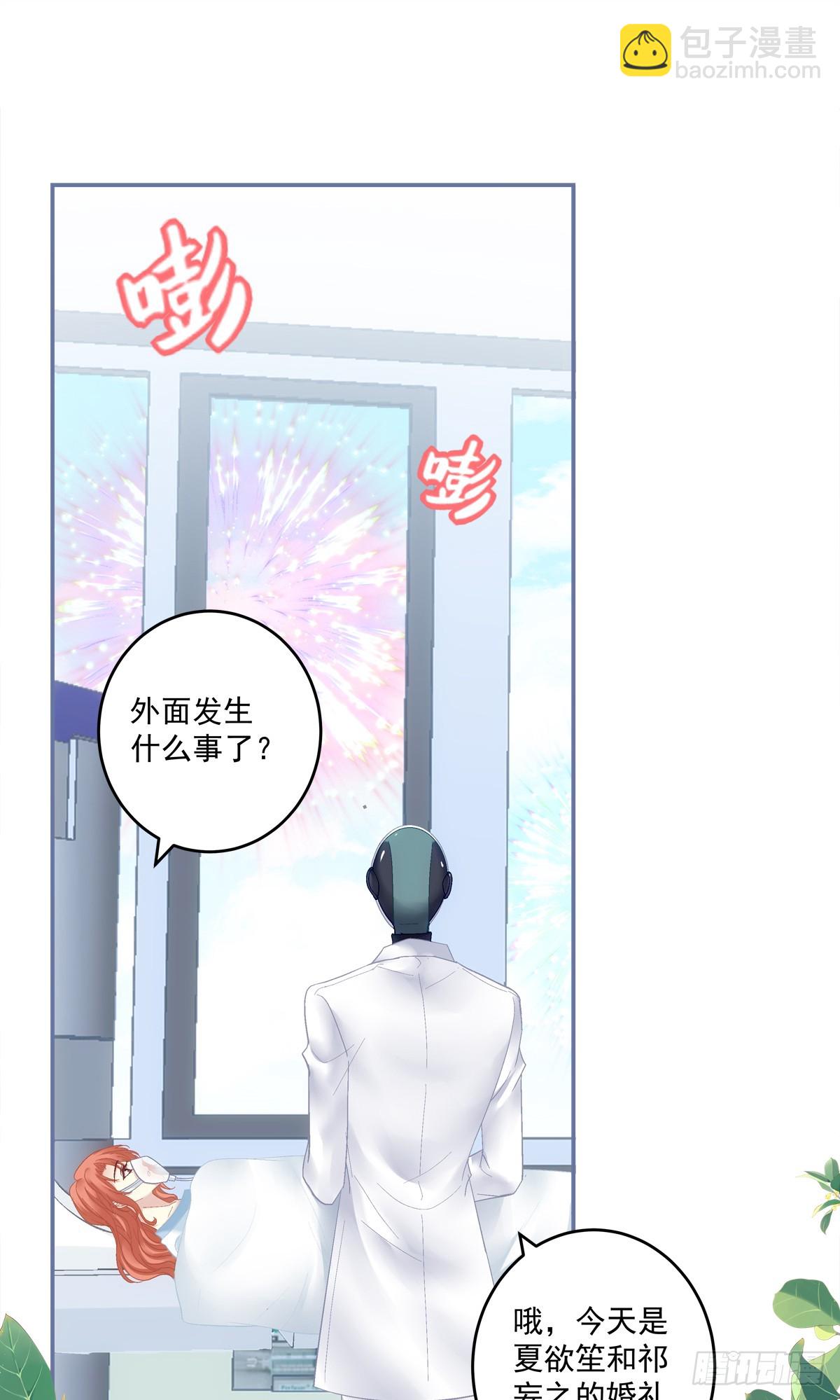 我们结婚啦！-第172话