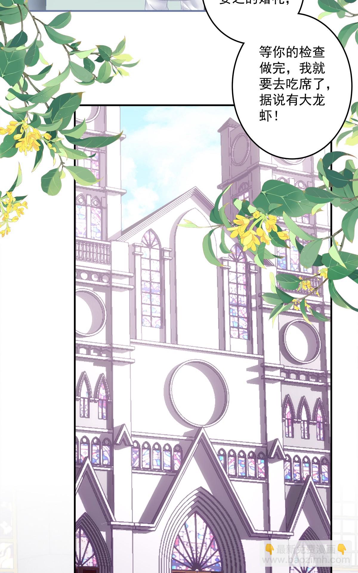 我们结婚啦！-第172话