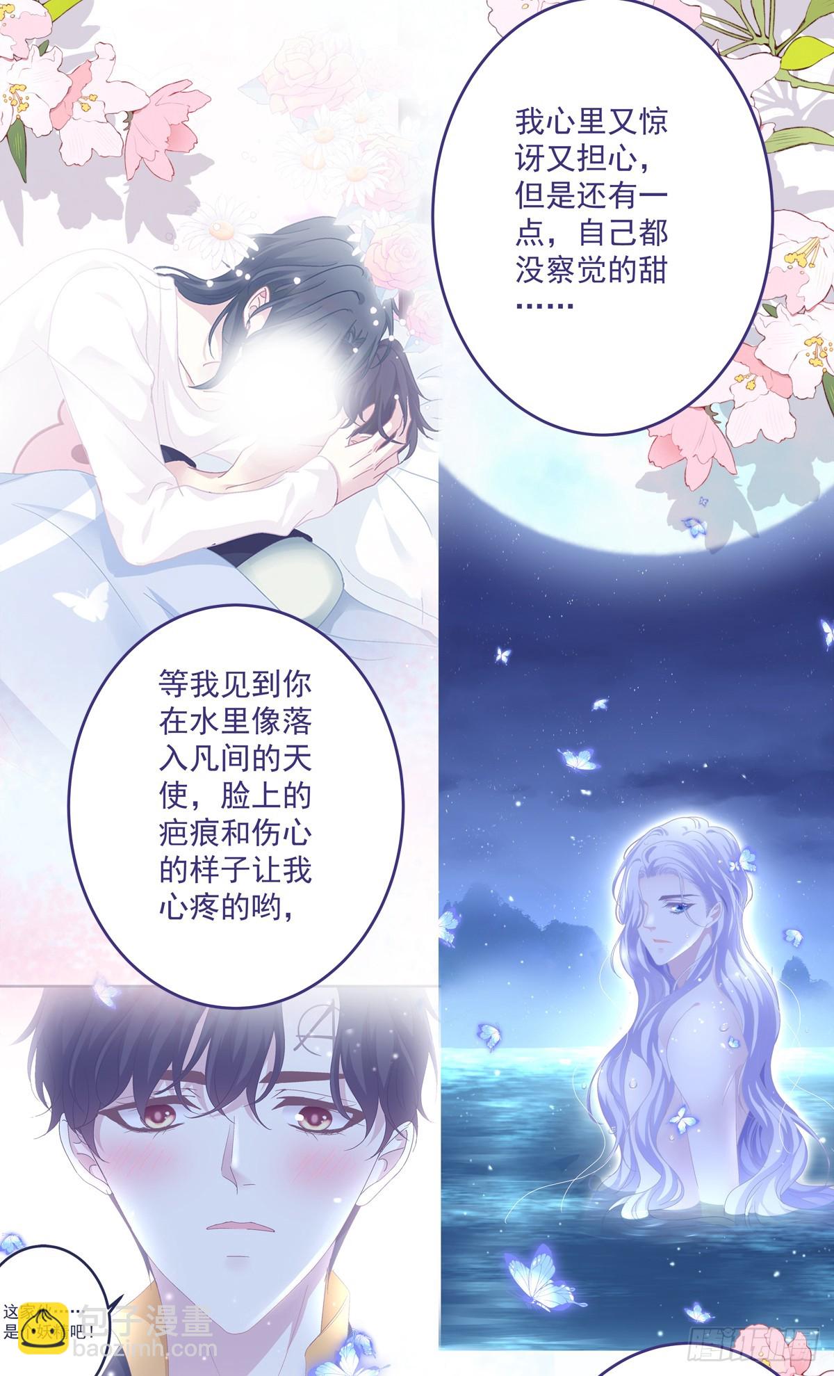 洞房花烛！-第174话