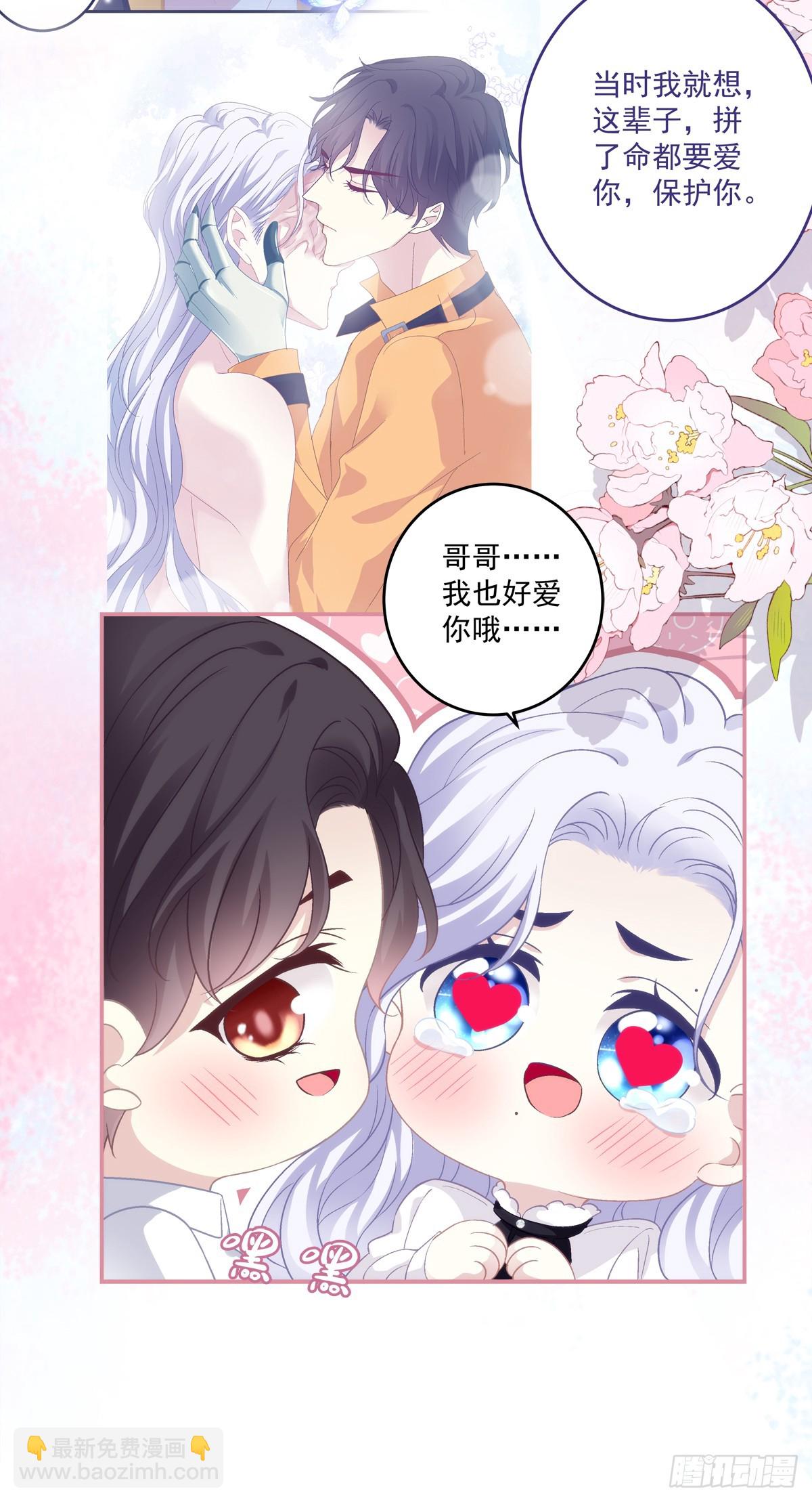 洞房花烛！-第174话