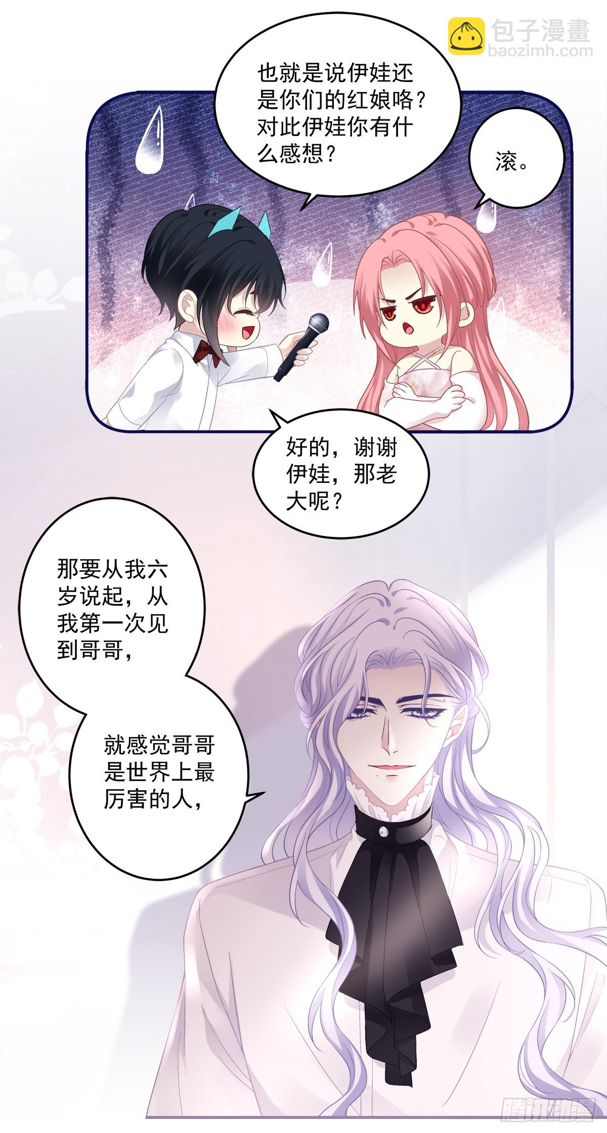 洞房花烛！-第174话