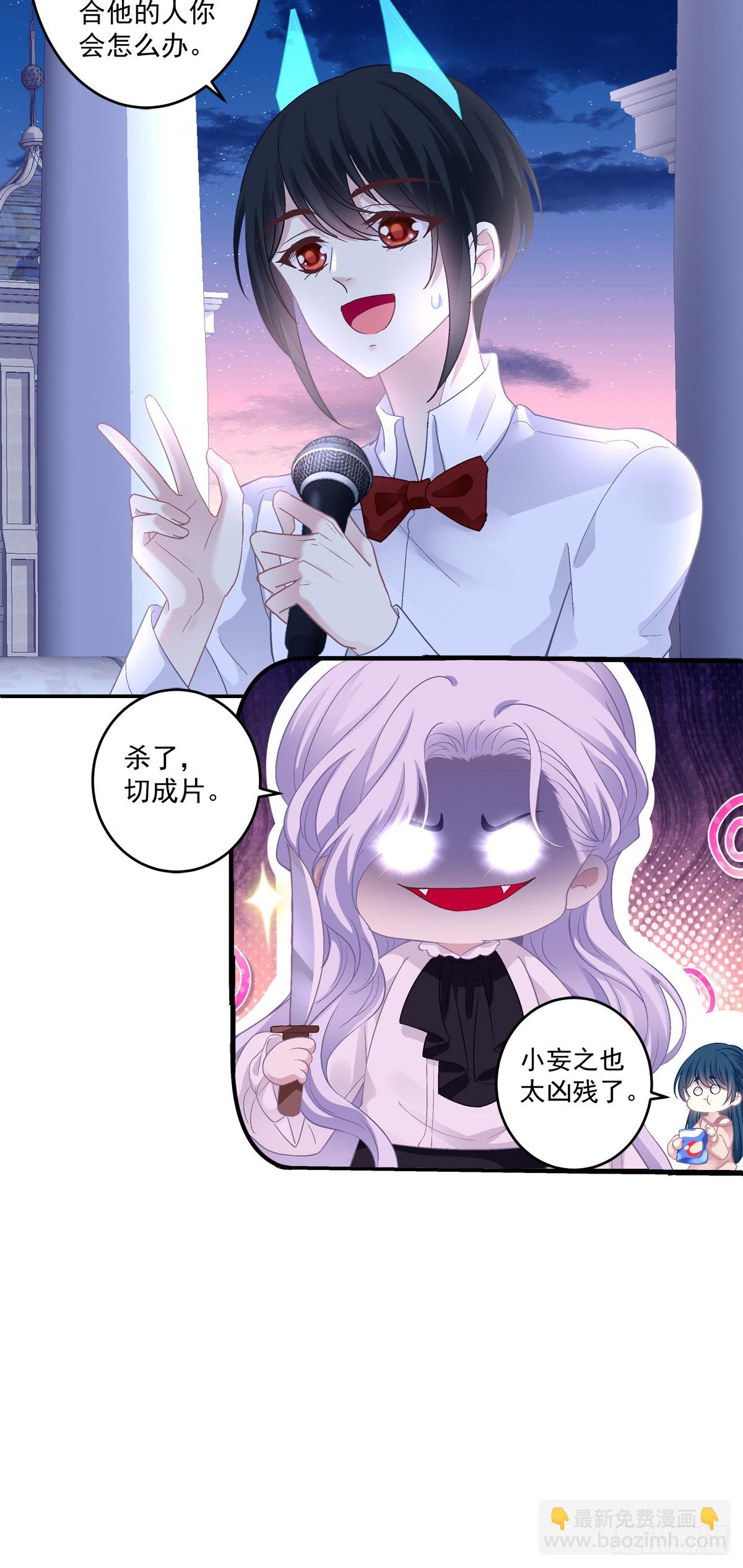 洞房花烛！-第174话