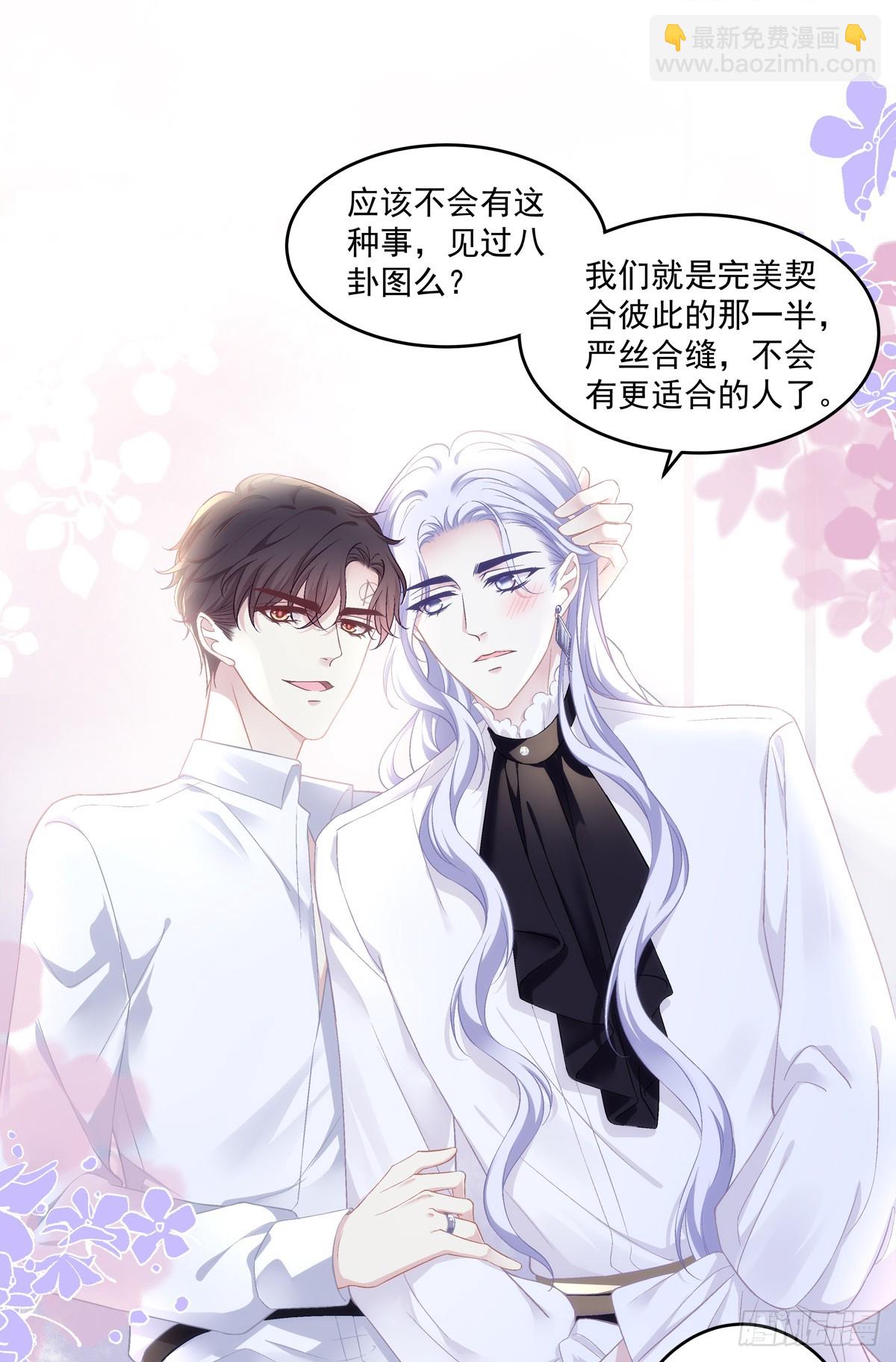 洞房花烛！-第174话