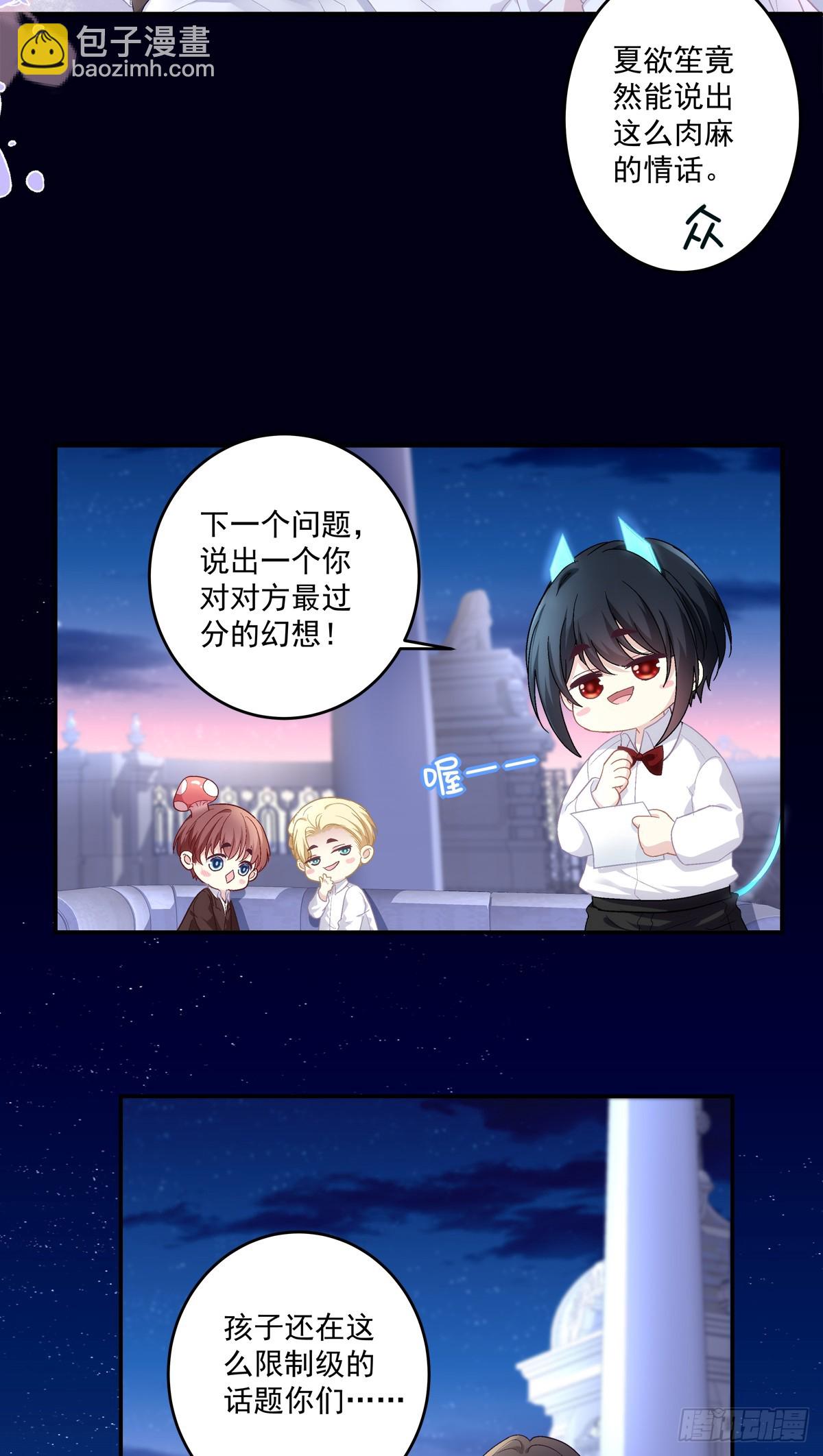 洞房花烛！-第174话