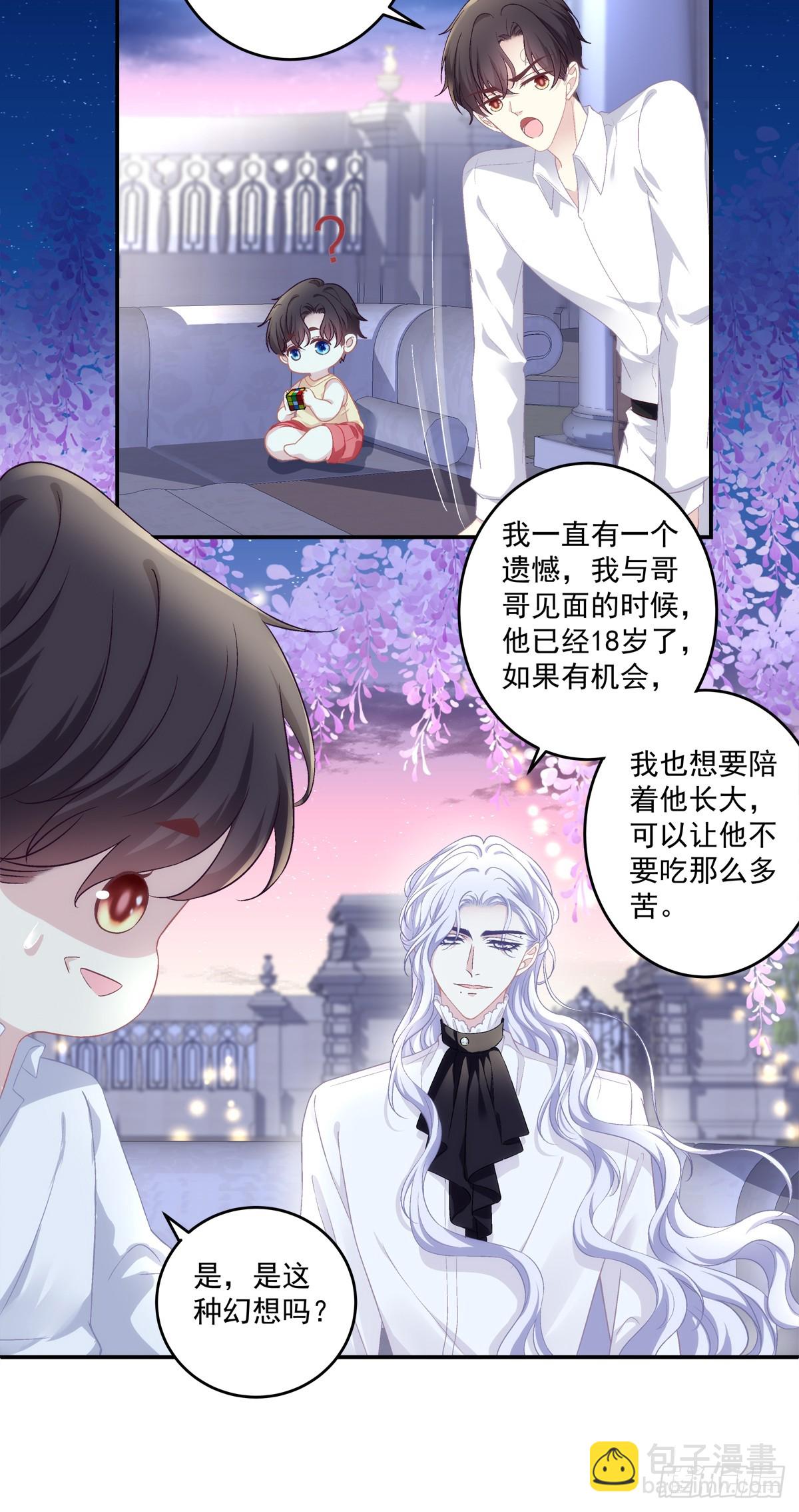 洞房花烛！-第174话