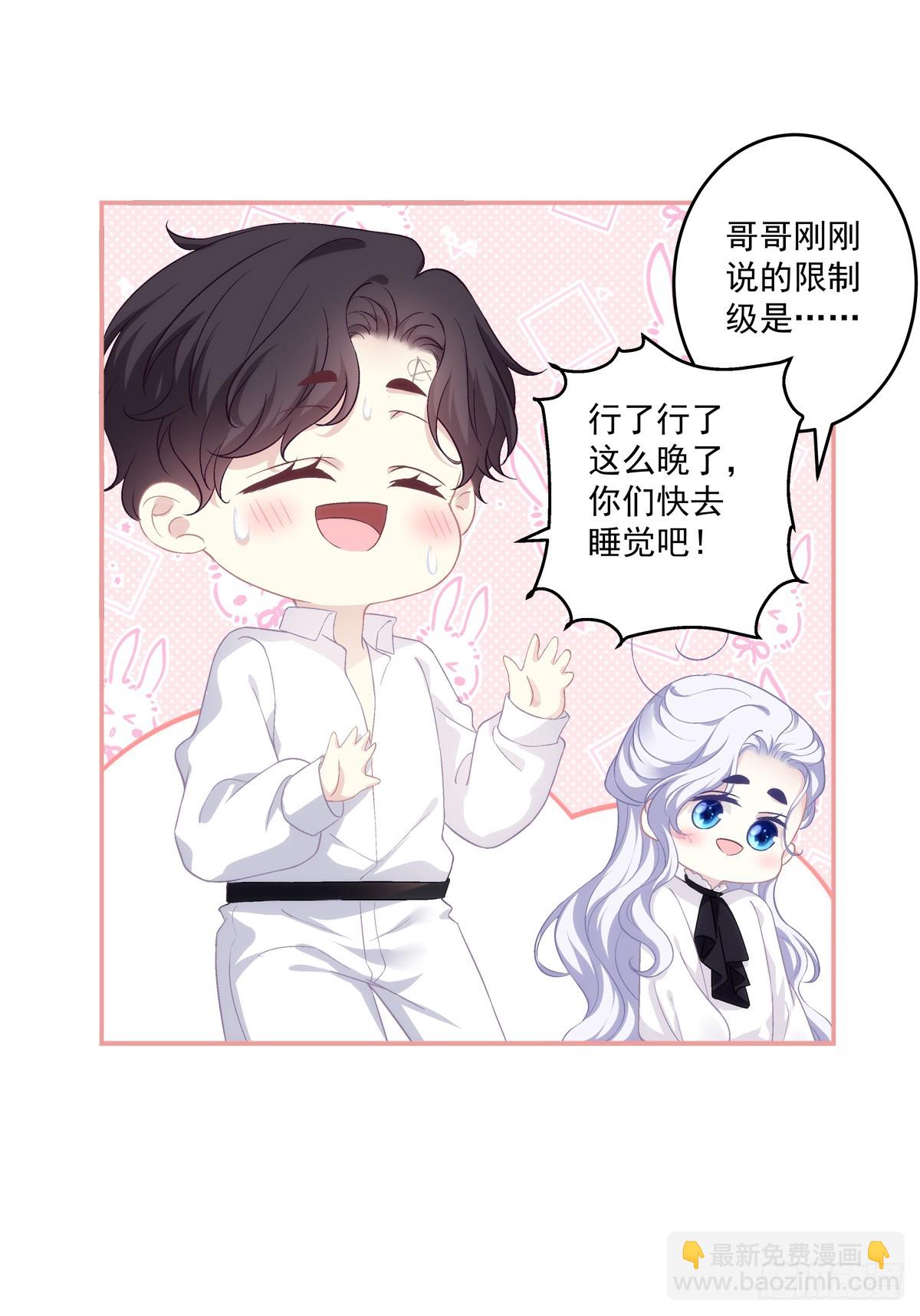 洞房花烛！-第174话