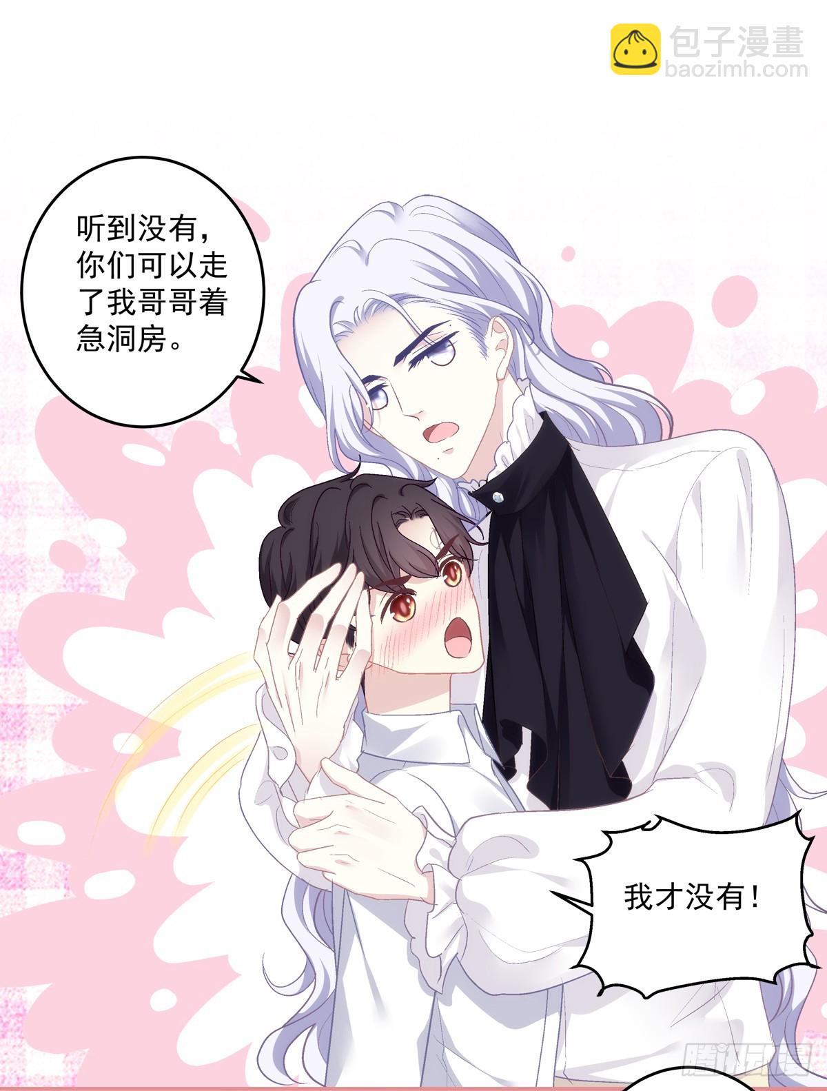 洞房花烛！-第174话