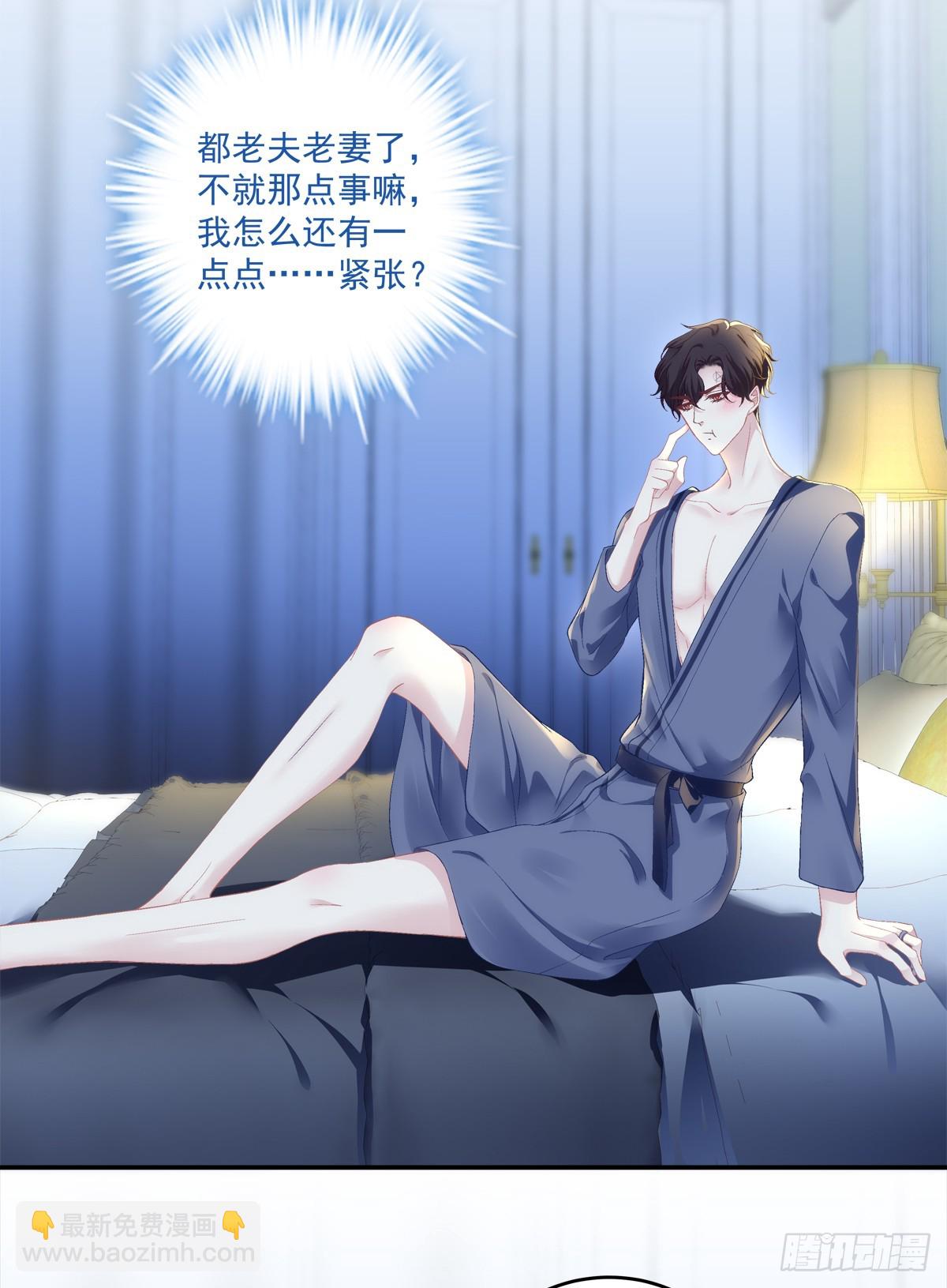 洞房花烛！-第174话