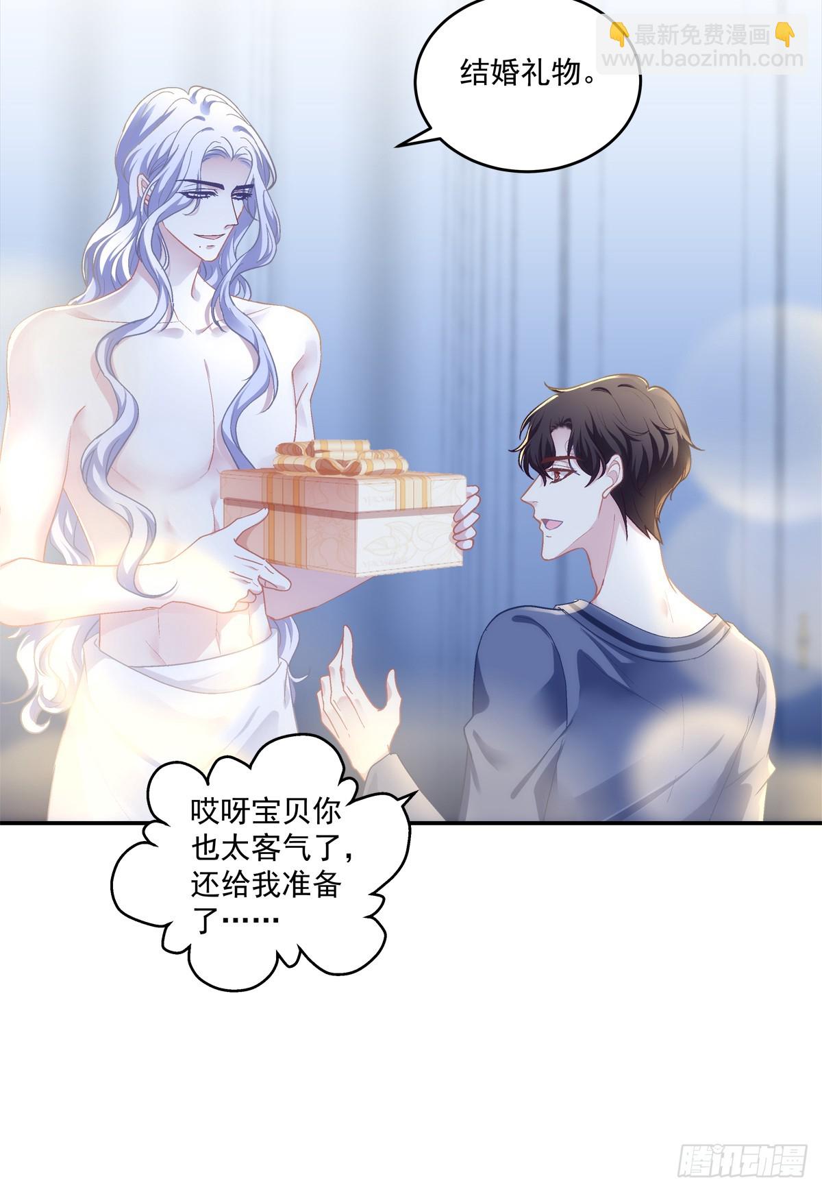 洞房花烛！-第174话