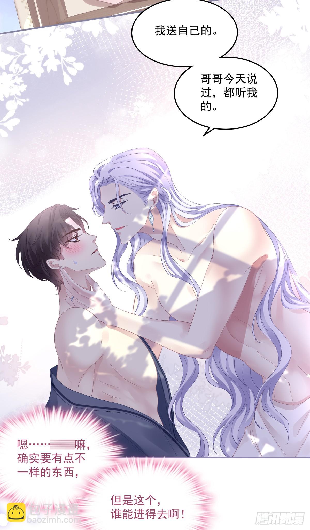 洞房花烛！-第174话