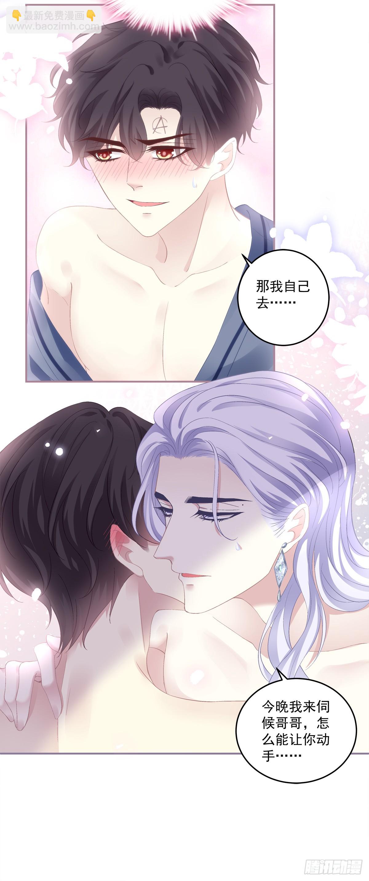 洞房花烛！-第174话