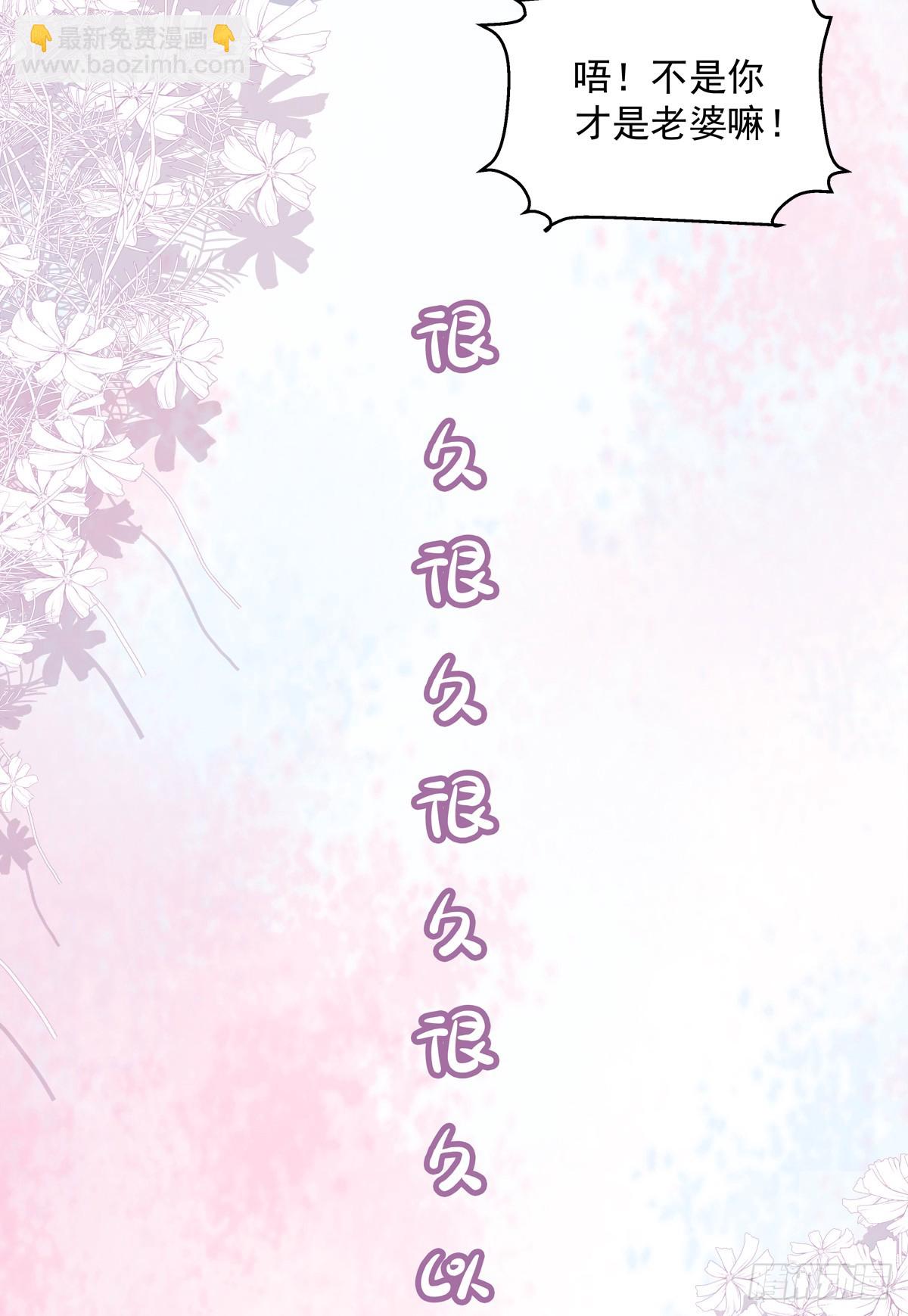 洞房花烛！-第174话