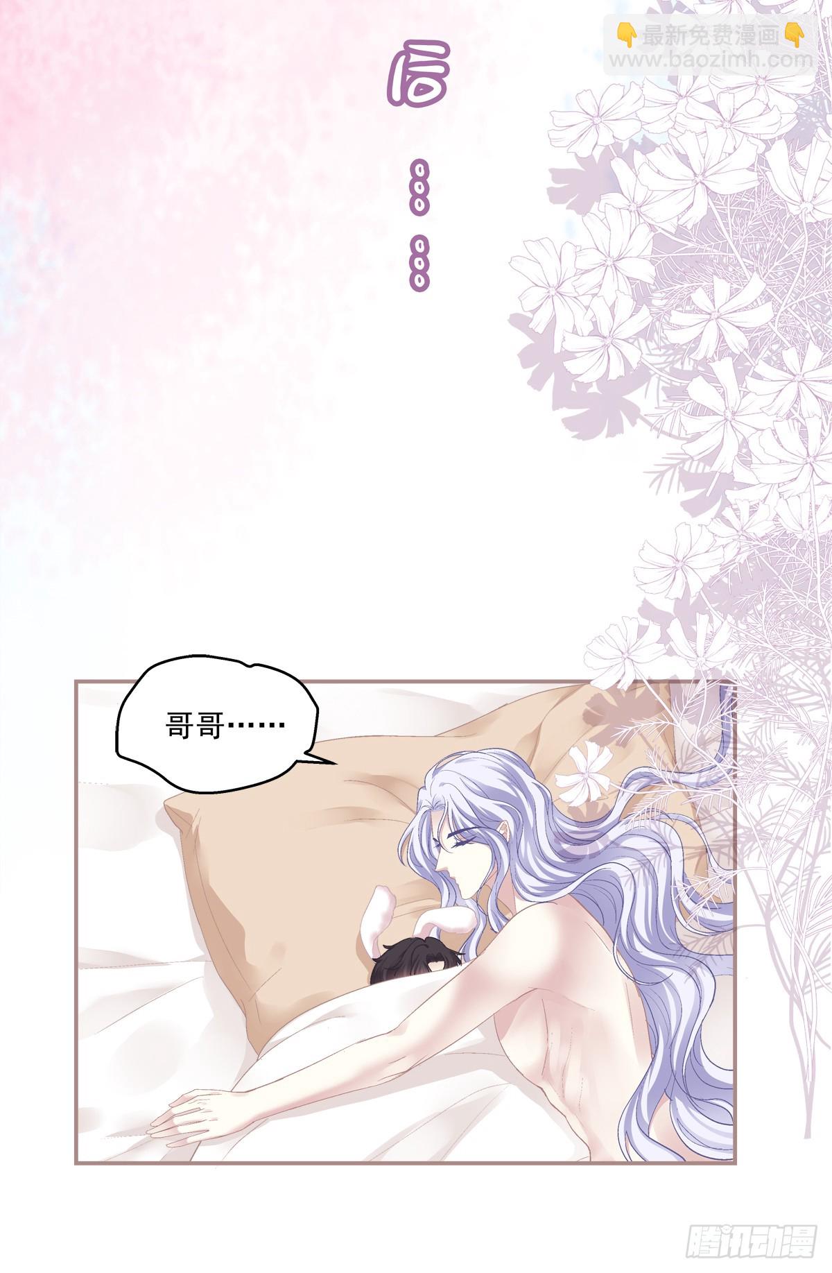 洞房花烛！-第174话