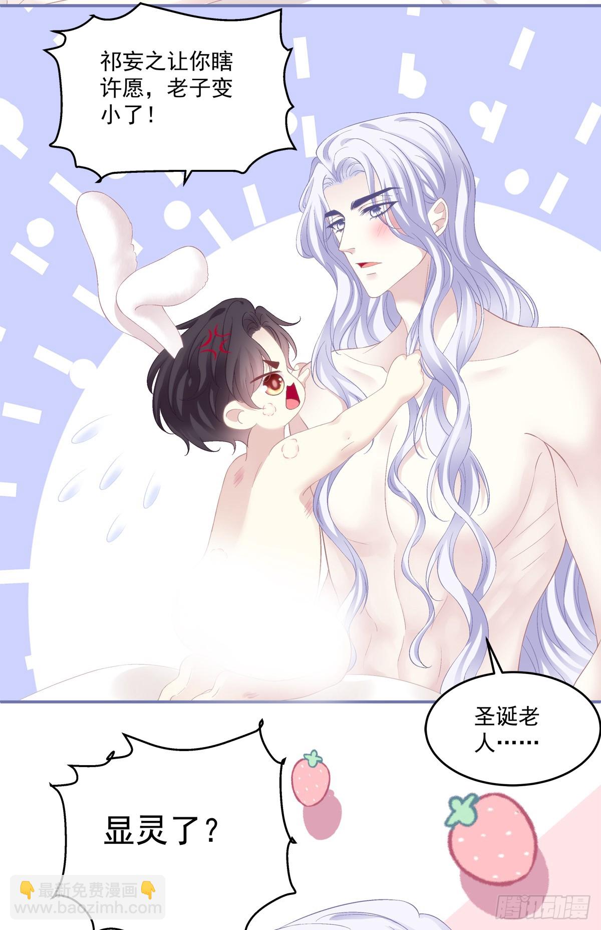 洞房花烛！-第174话