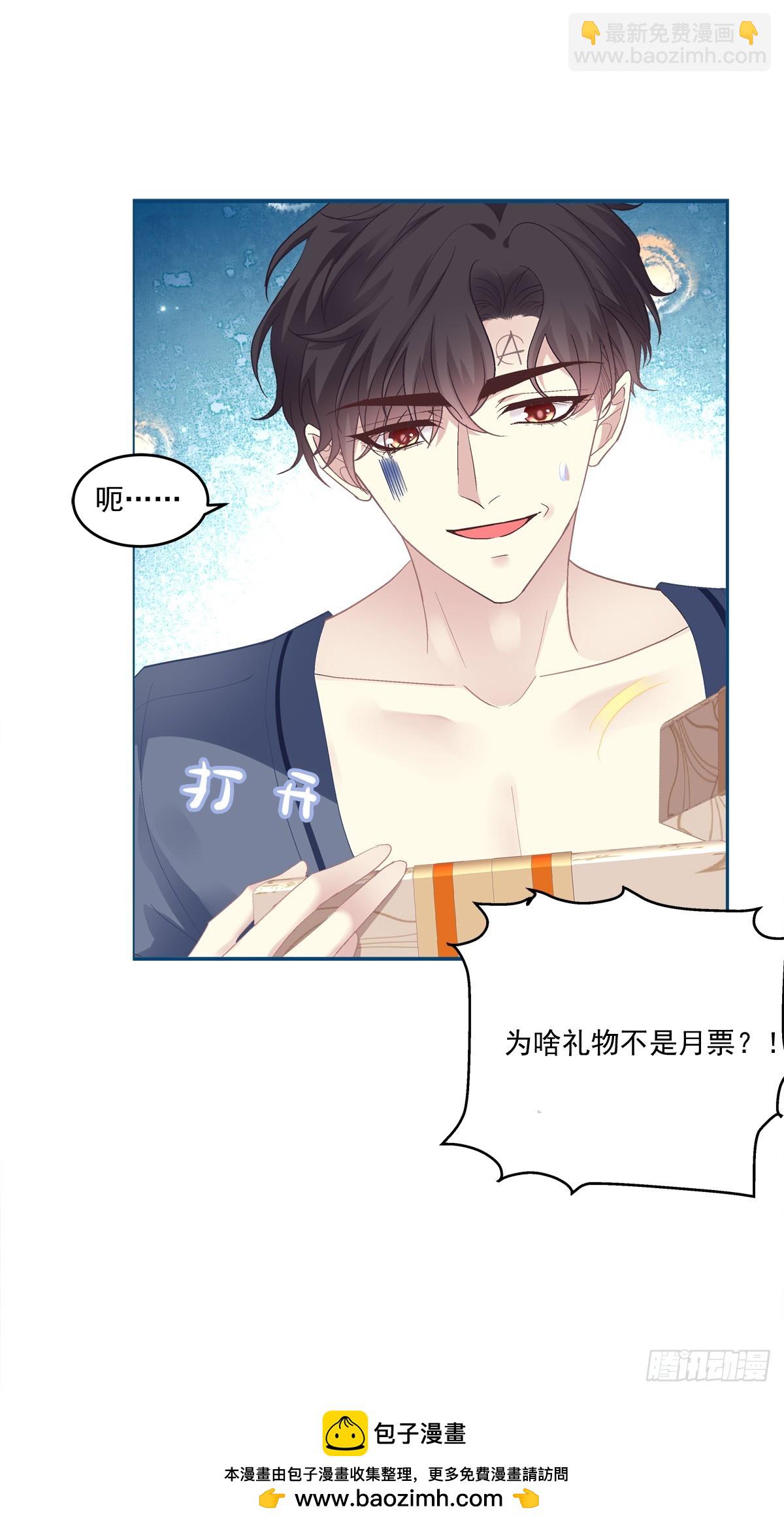 洞房花烛！-第174话