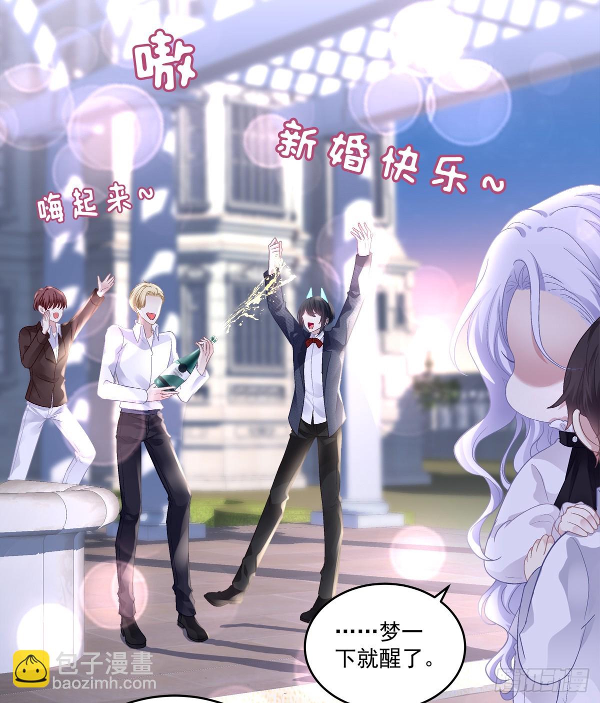 洞房花烛！-第174话