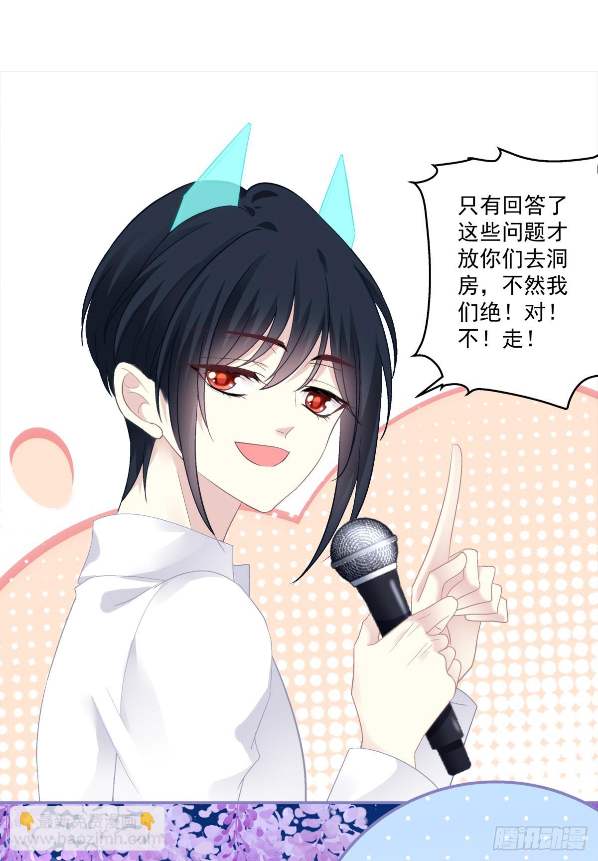 洞房花烛！-第174话