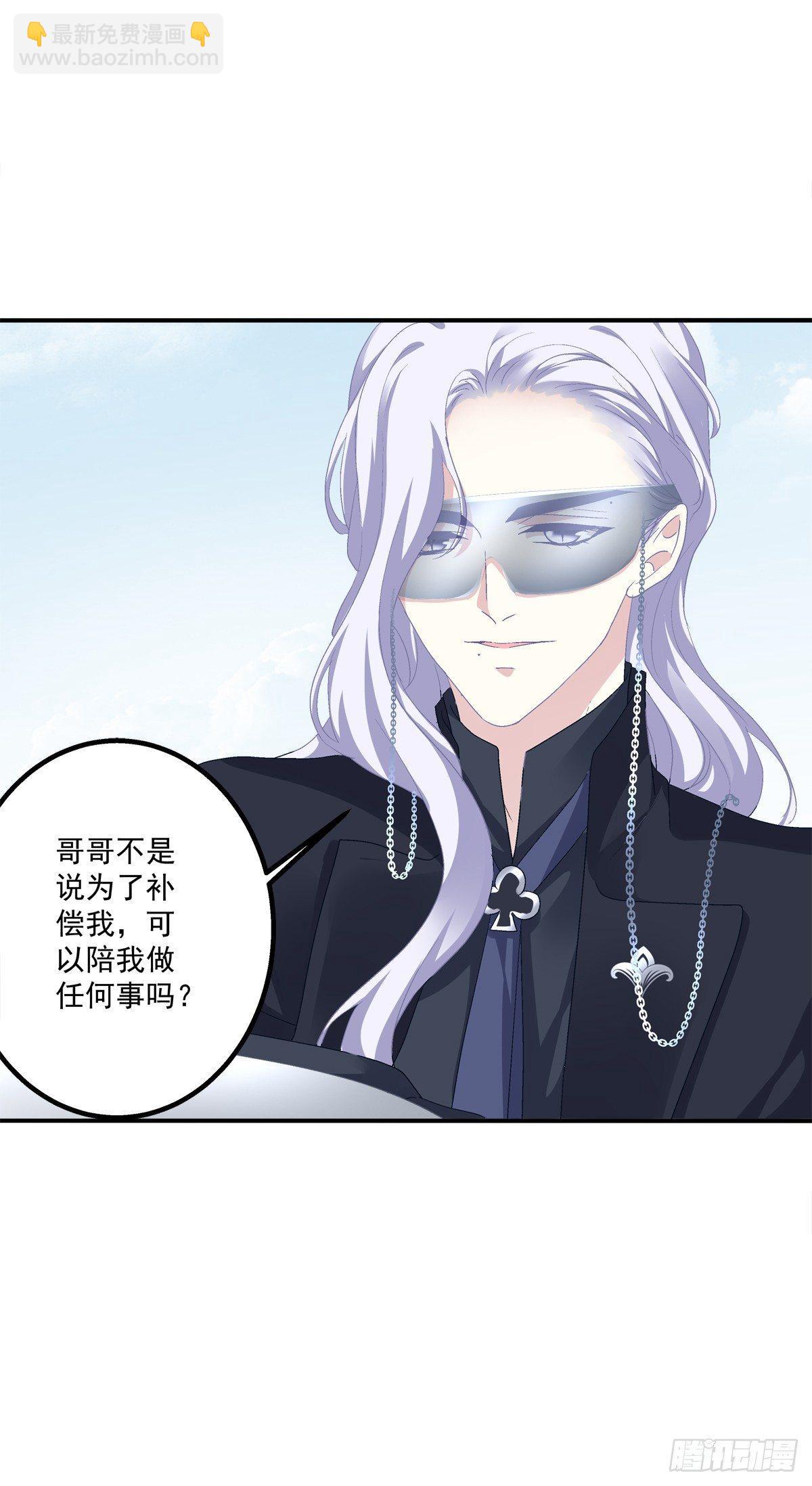 哥哥我们领证吧！(1/2)-第20话