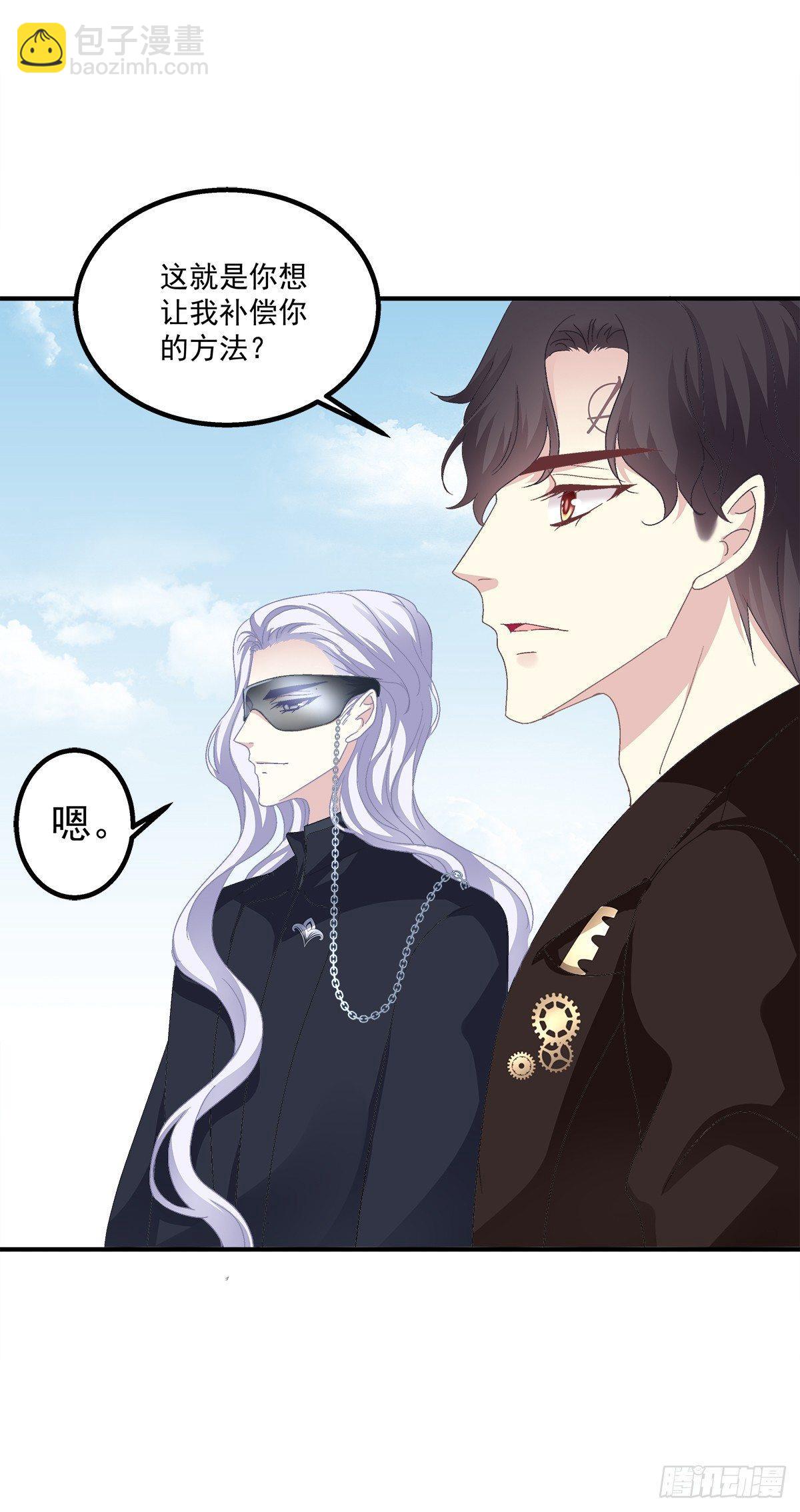 哥哥我们领证吧！(1/2)-第20话