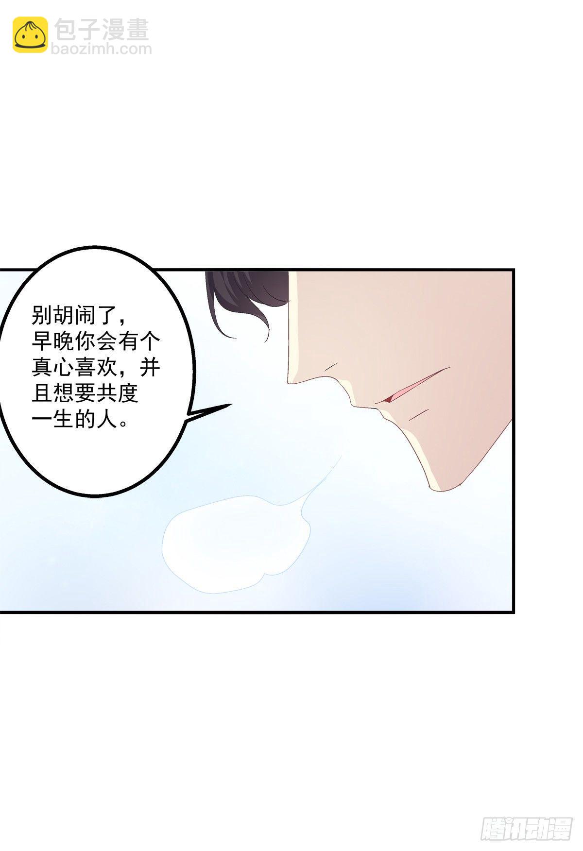 哥哥我们领证吧！(1/2)-第20话