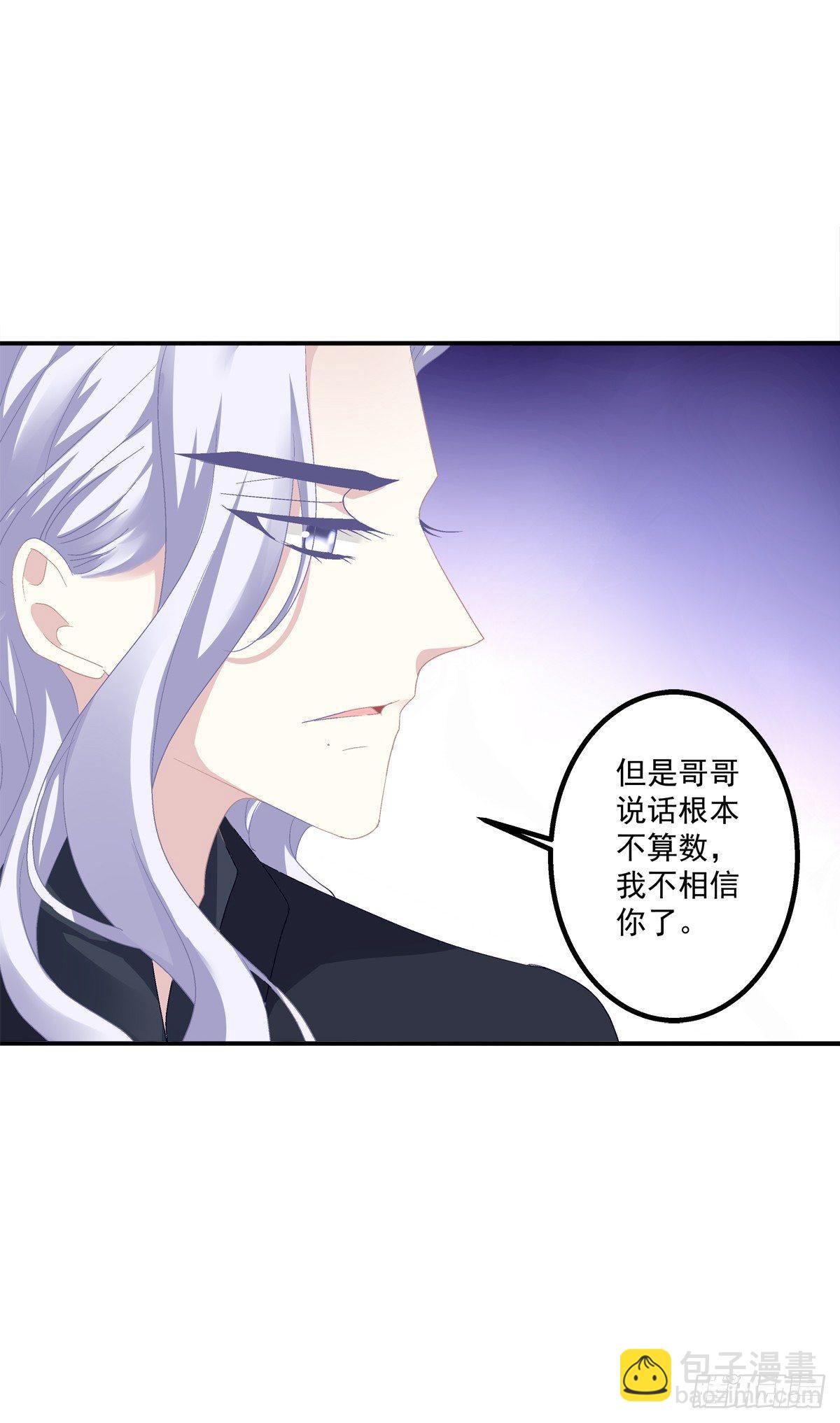 哥哥我们领证吧！(1/2)-第20话