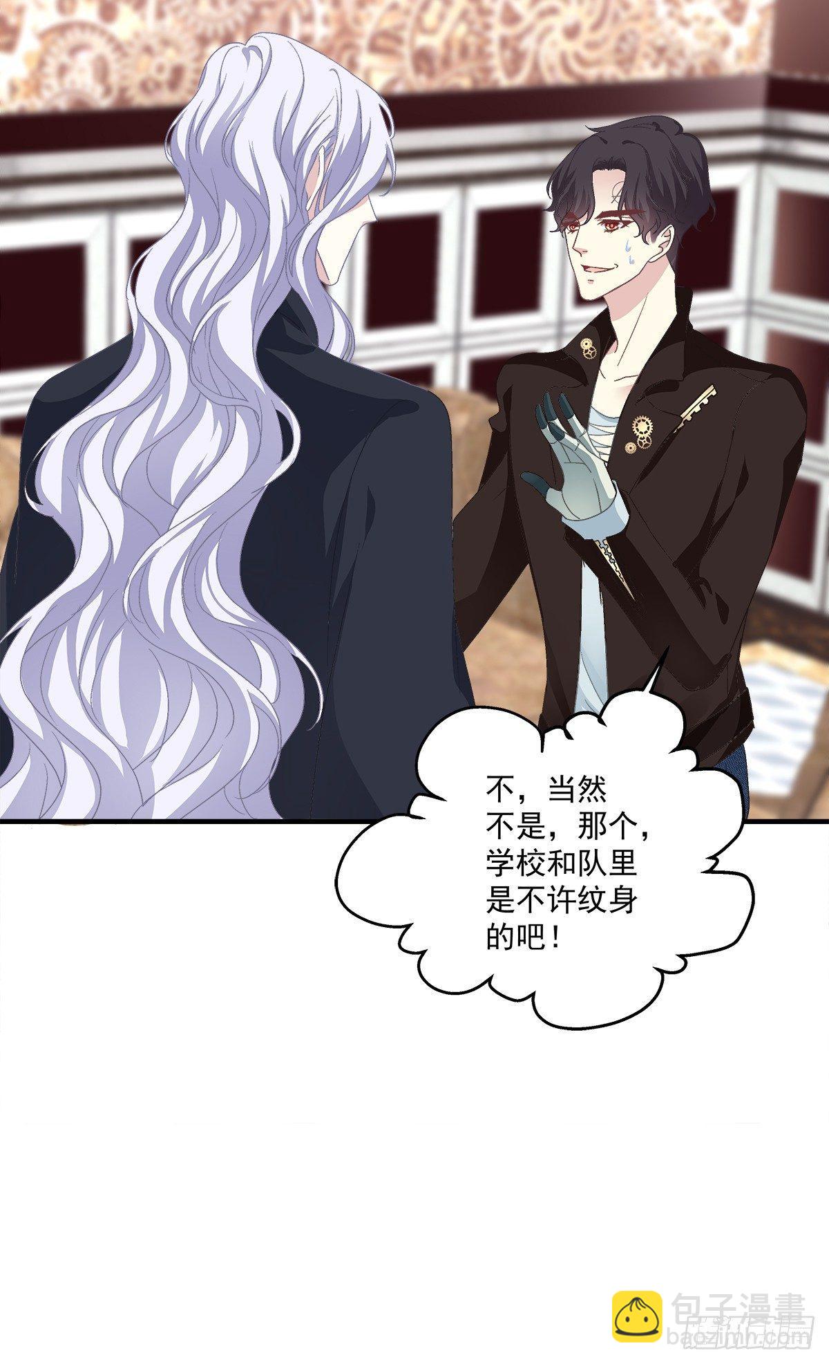 哥哥我们领证吧！(1/2)-第20话