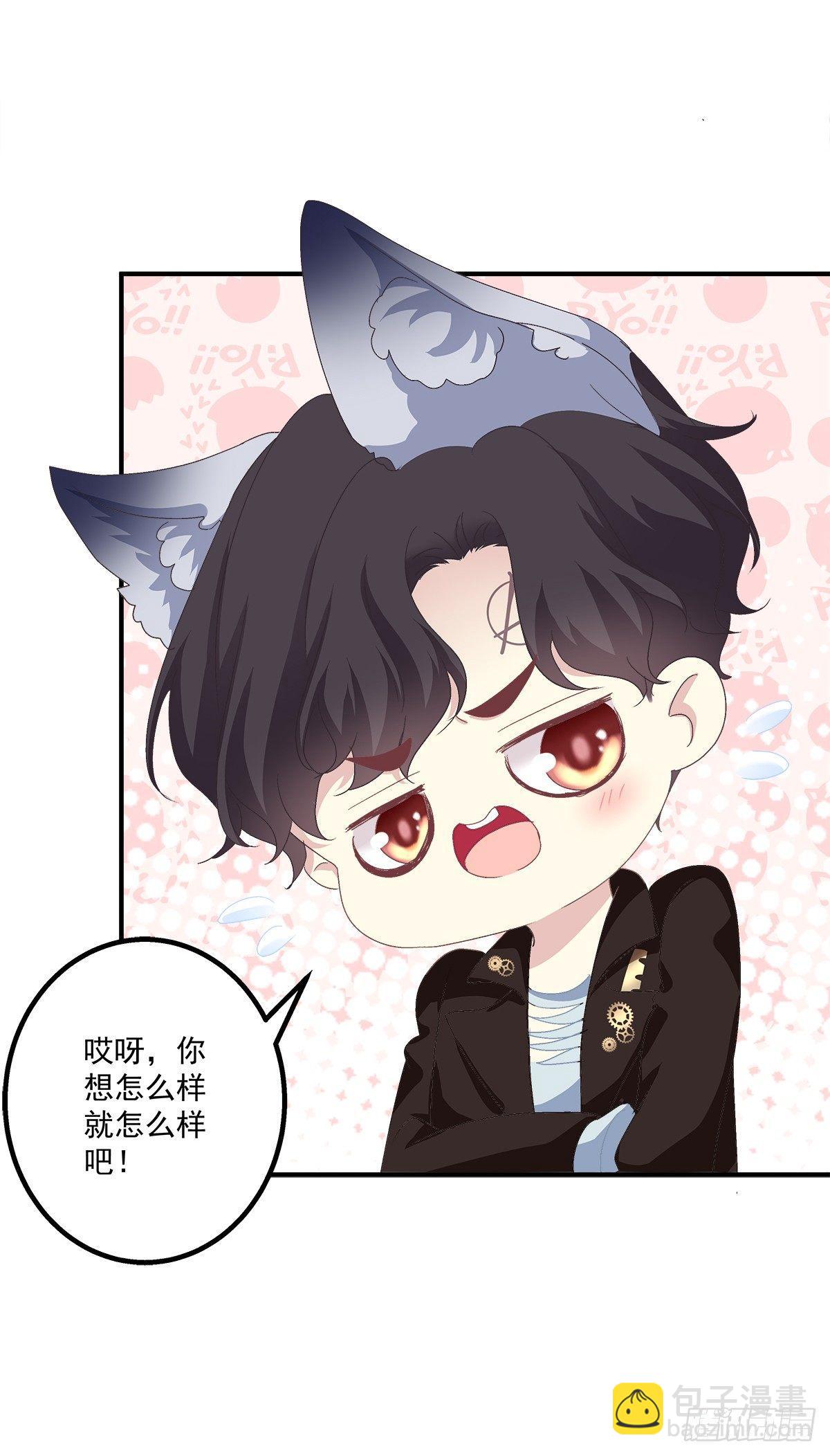 哥哥我们领证吧！(1/2)-第20话