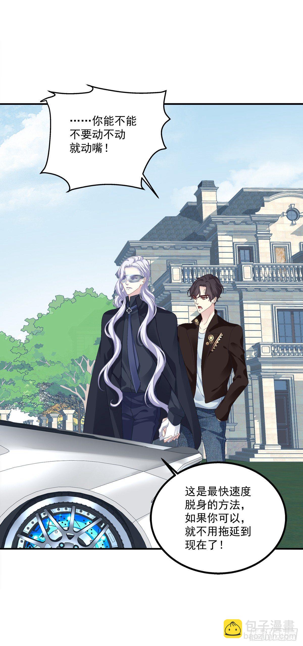 哥哥我们领证吧！(1/2)-第20话