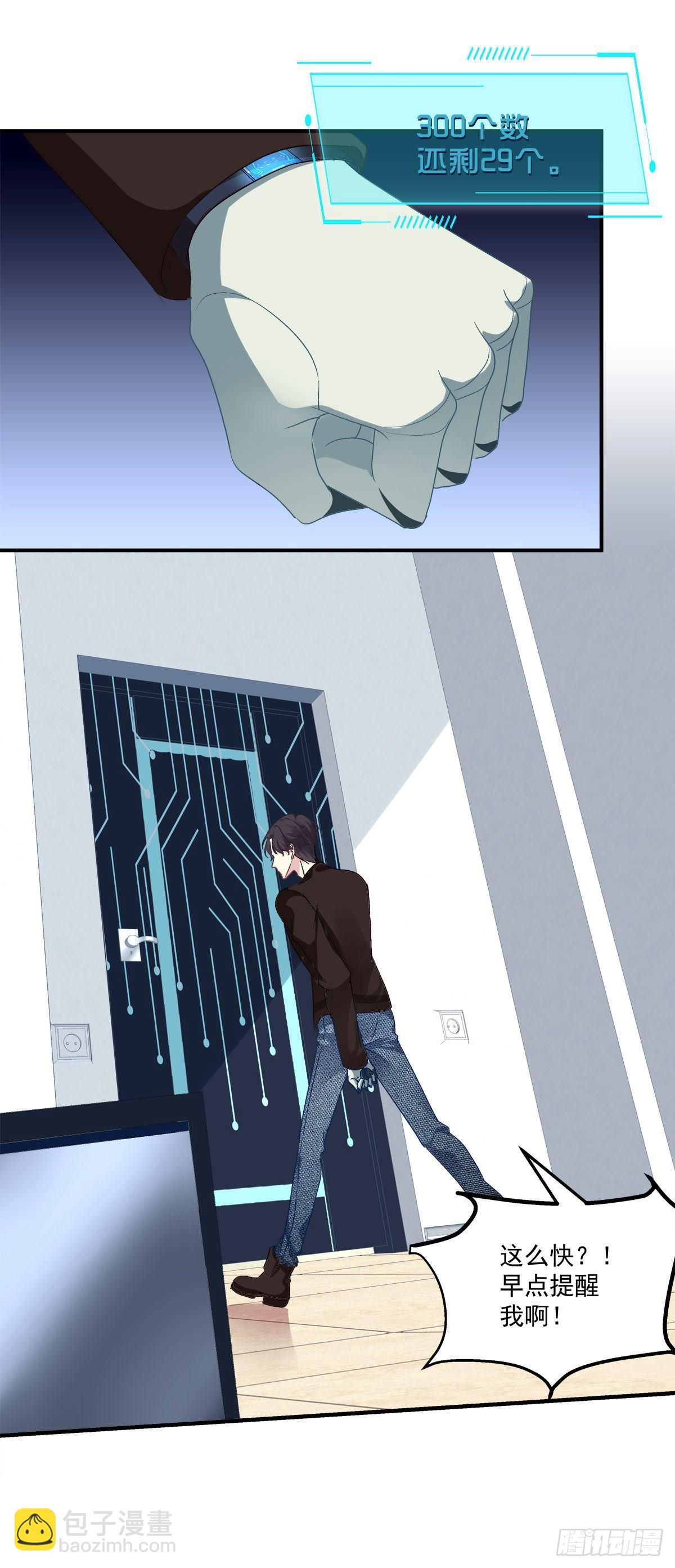 见到他你会哭出来吧！-第26话