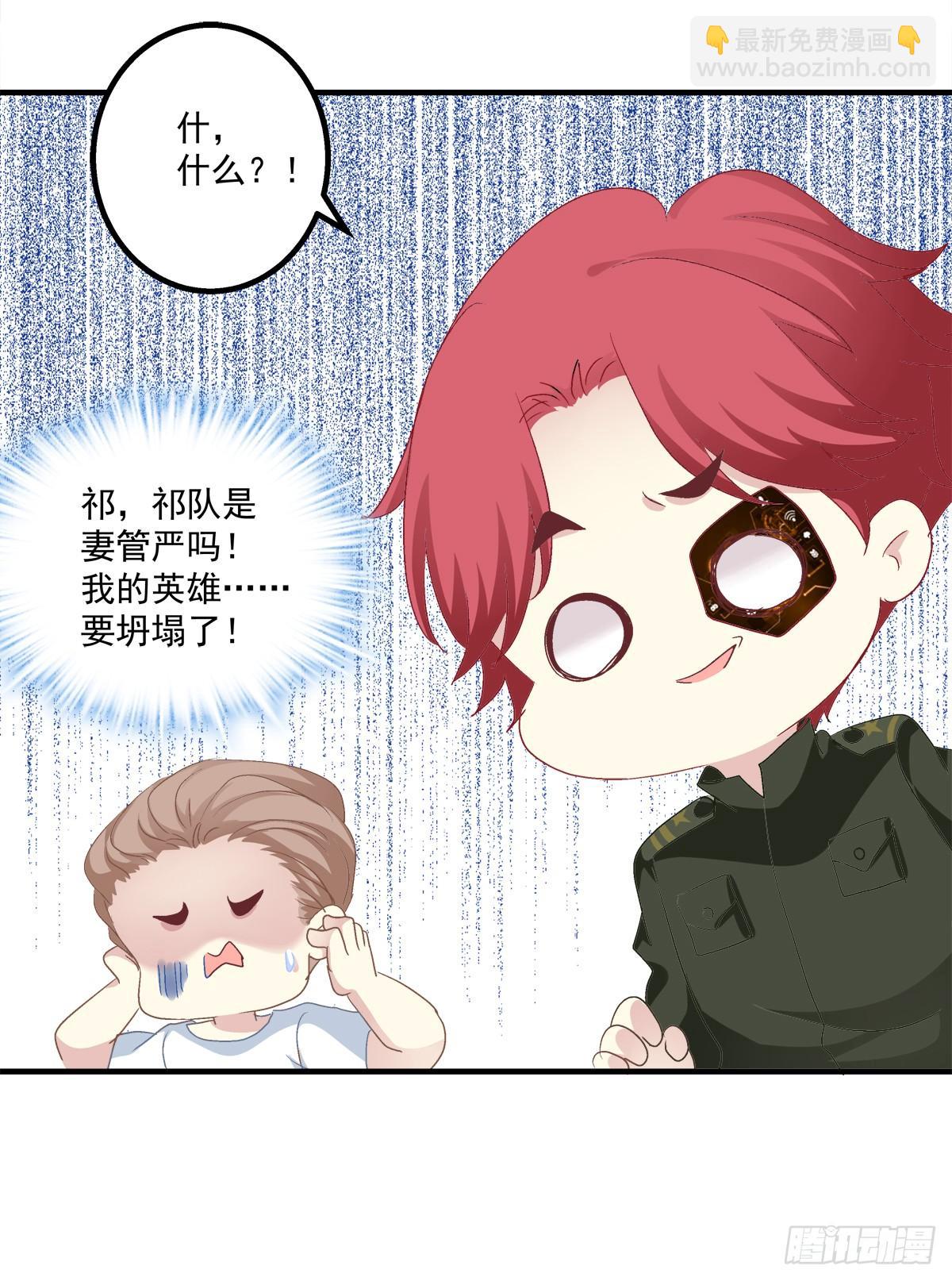 小妄之快抱抱人家！(1/2)-第28话