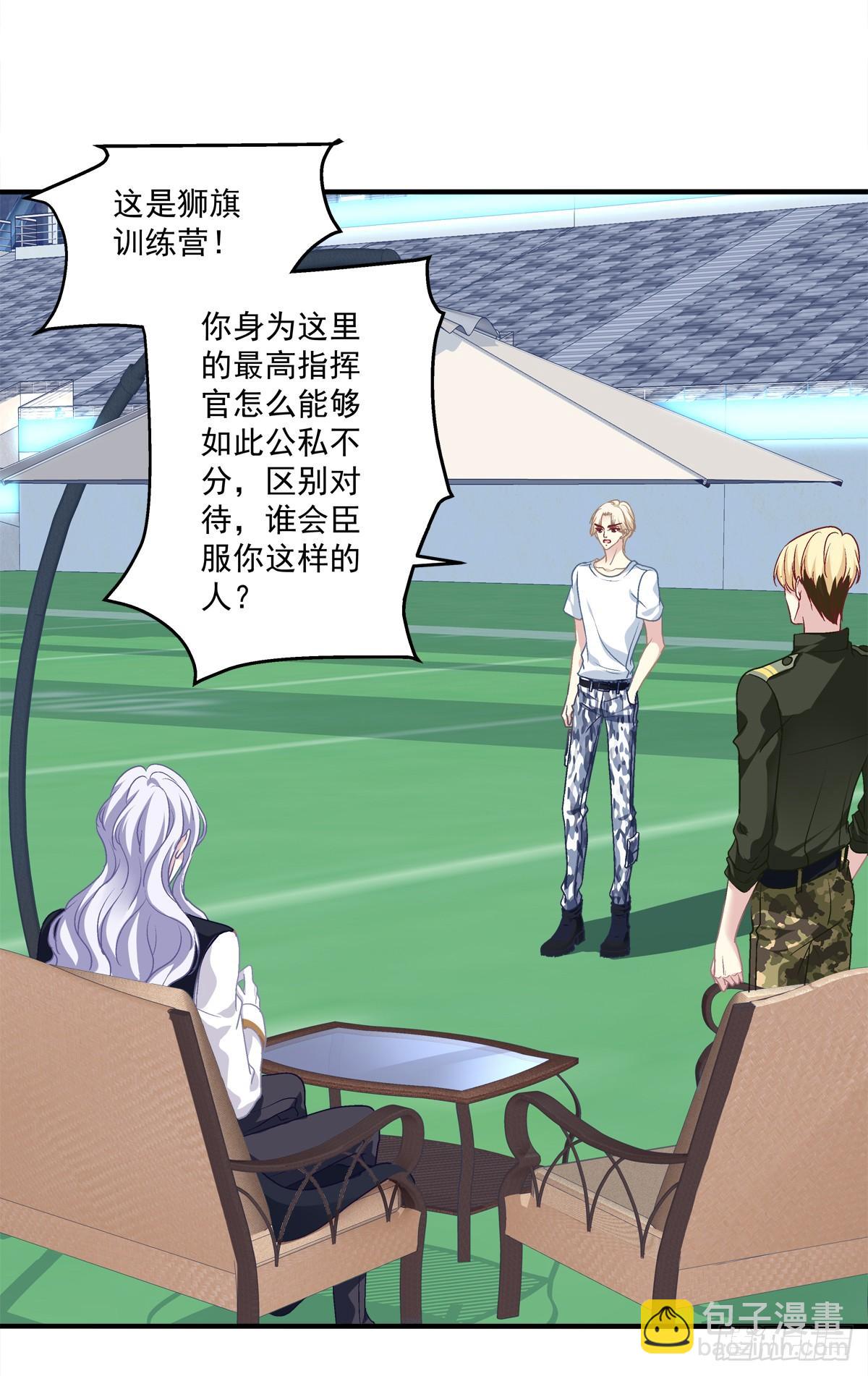 小妄之快抱抱人家！(1/2)-第28话