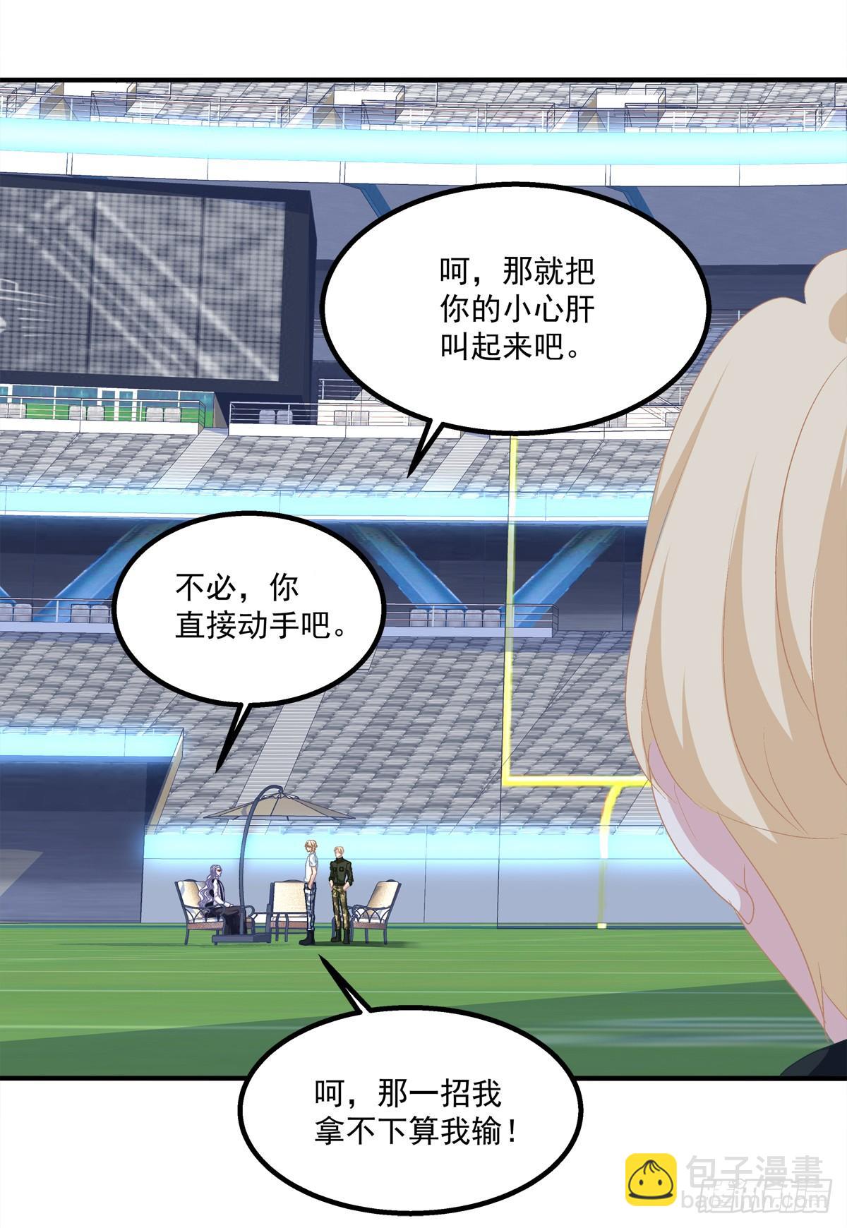 小妄之快抱抱人家！(1/2)-第28话