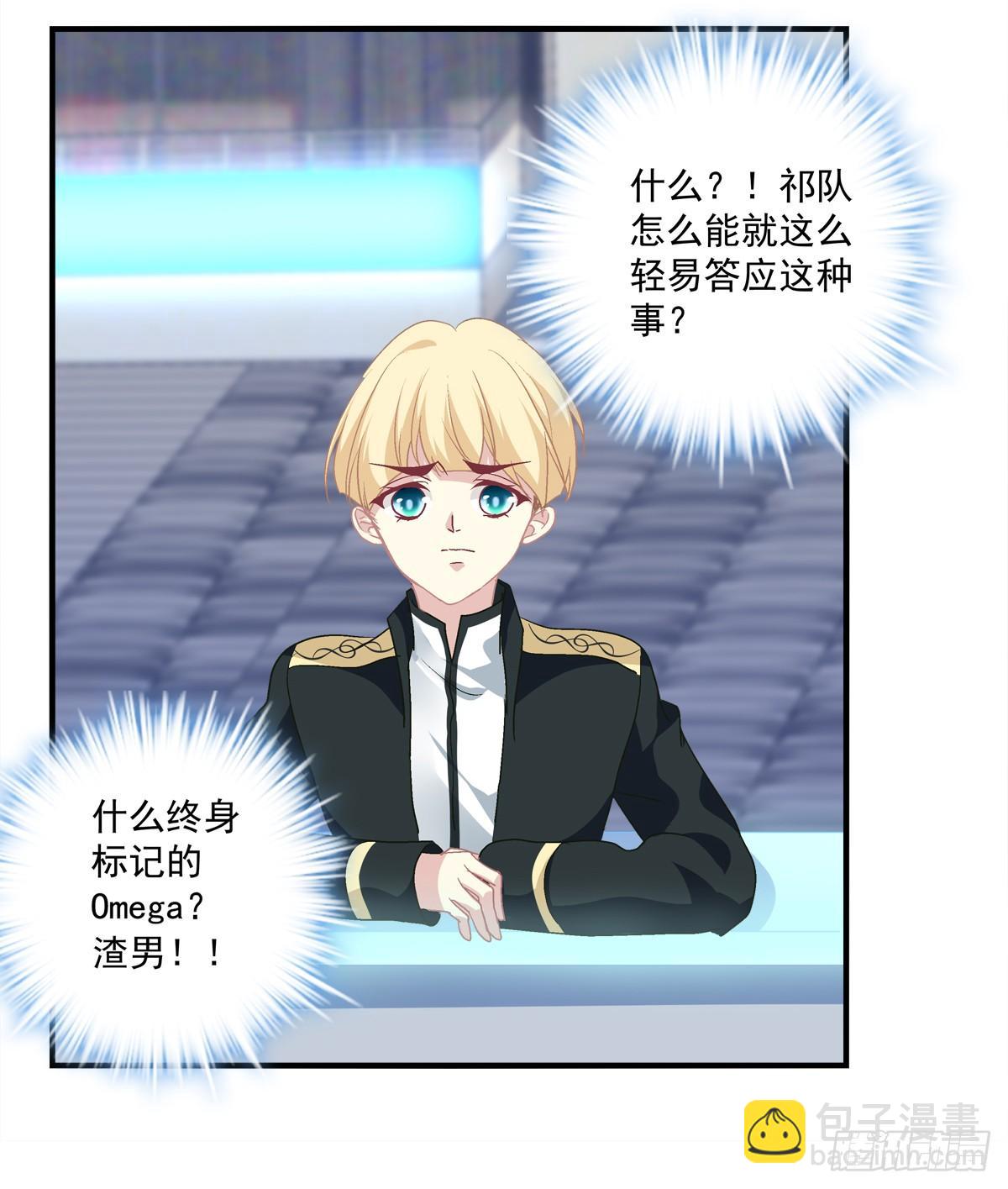 小妄之快抱抱人家！(1/2)-第28话