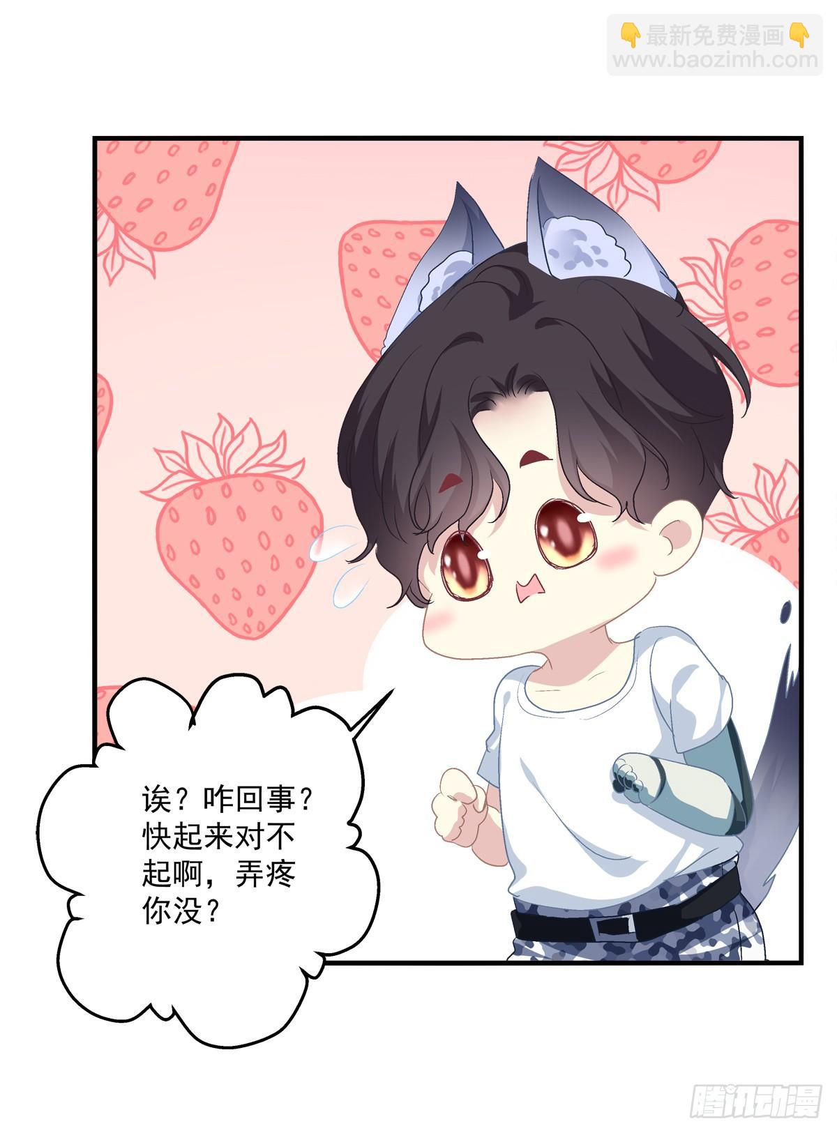 小妄之快抱抱人家！(1/2)-第28话