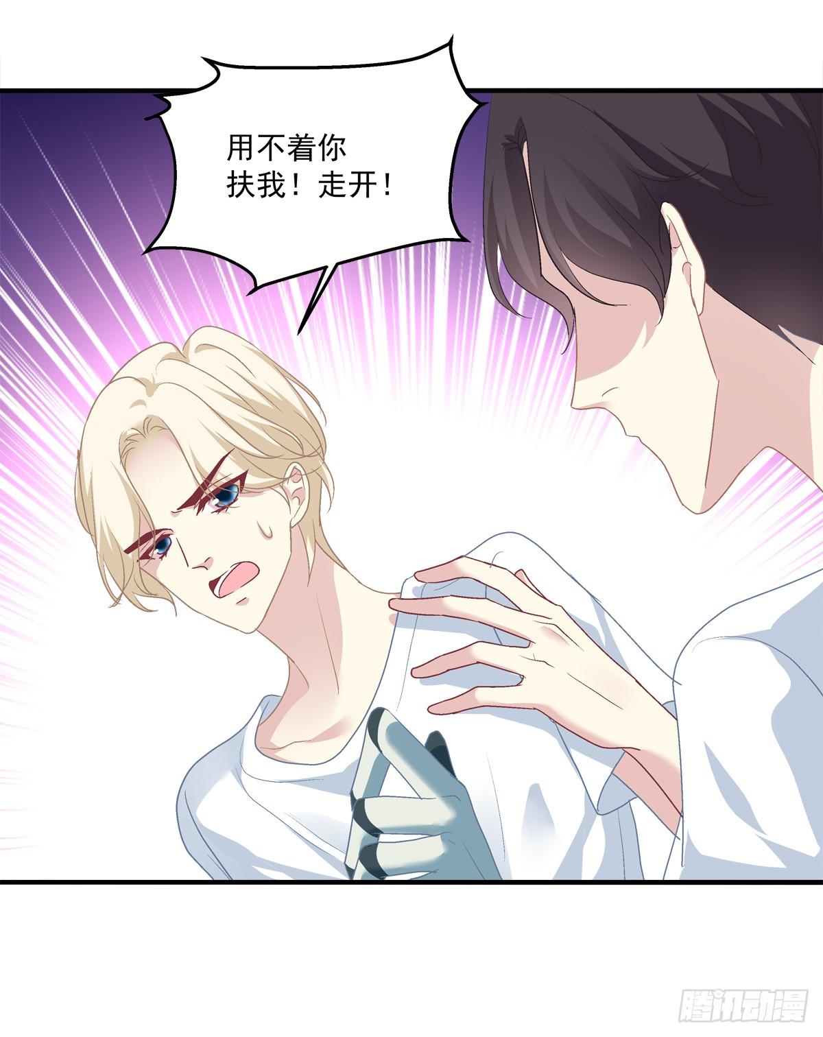 小妄之快抱抱人家！(1/2)-第28话