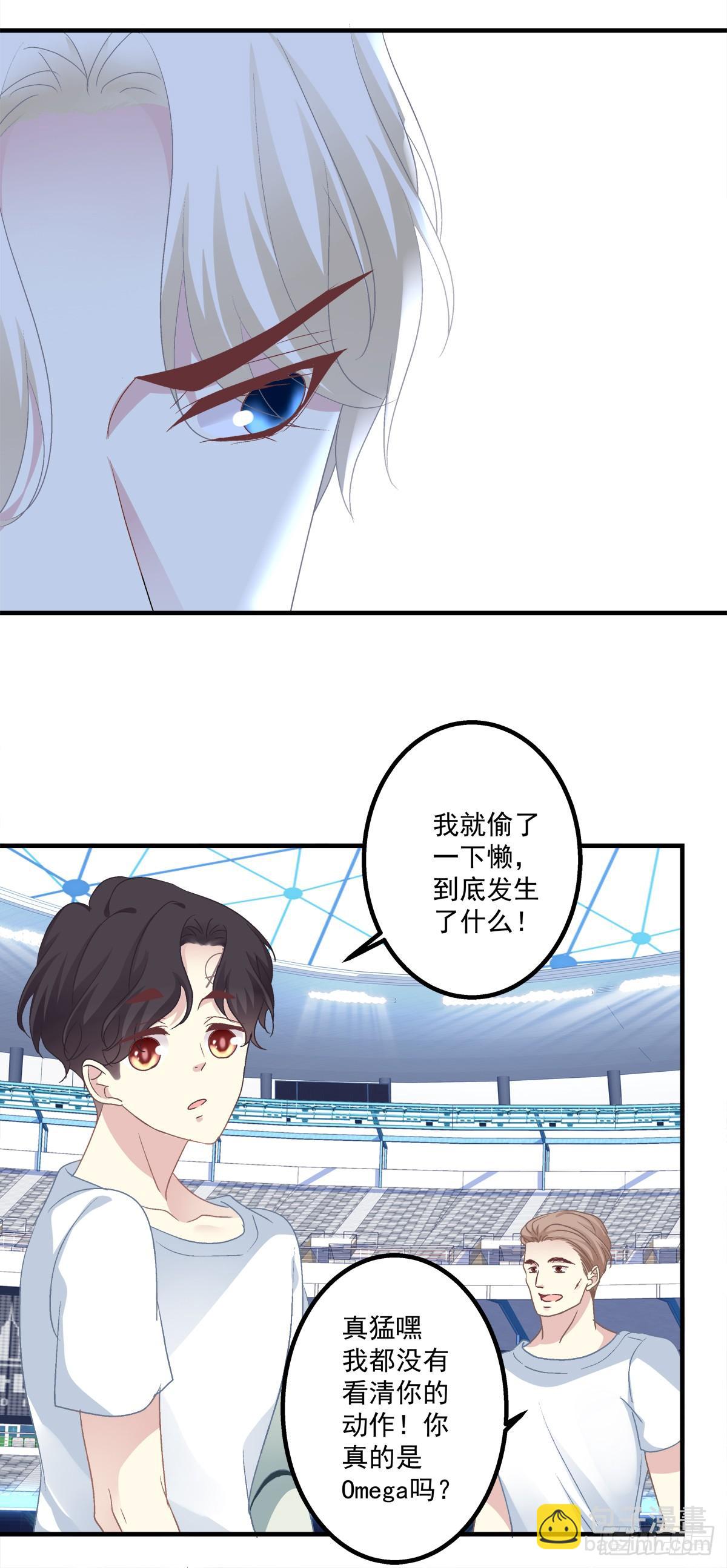 小妄之快抱抱人家！(1/2)-第28话