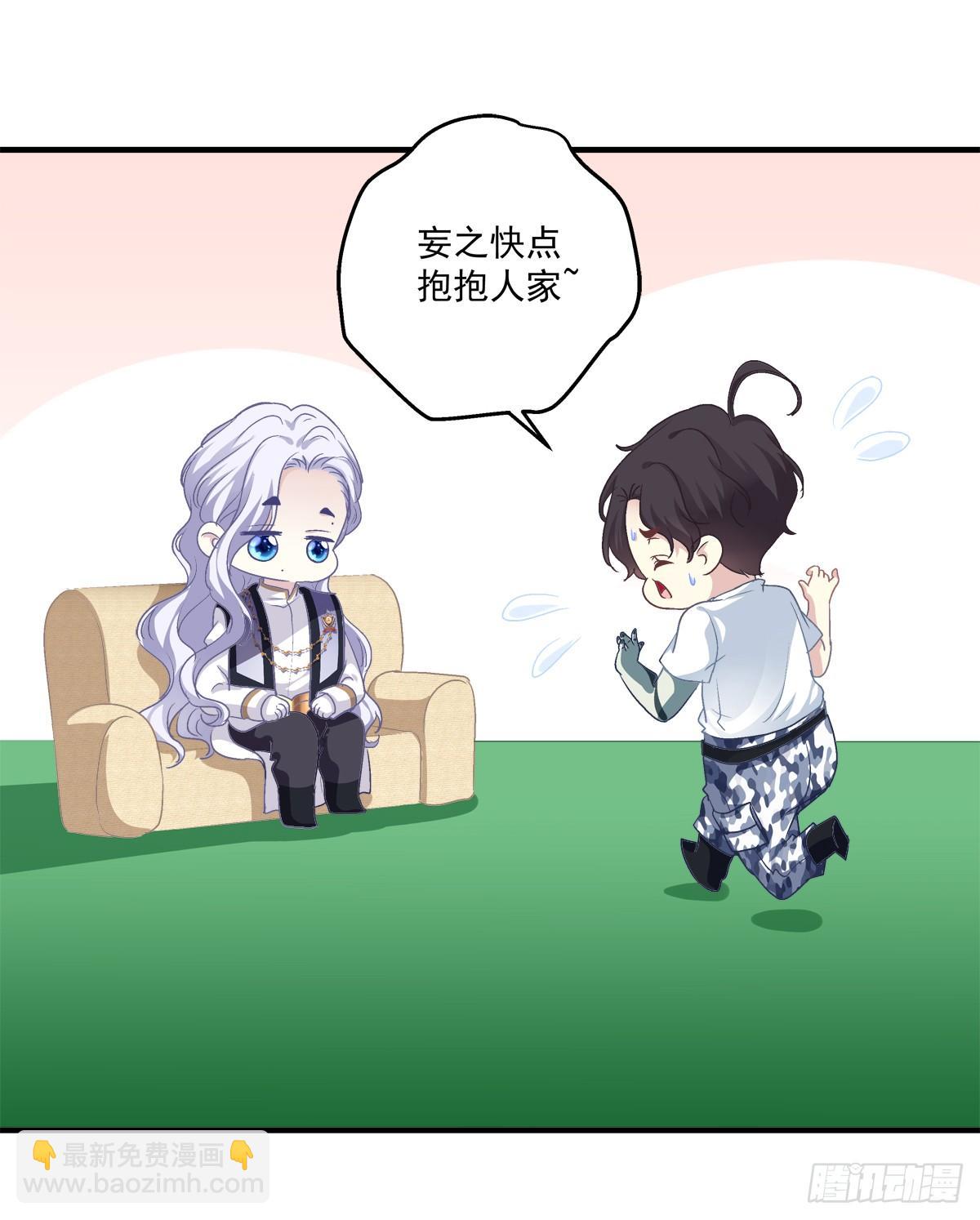 小妄之快抱抱人家！(1/2)-第28话