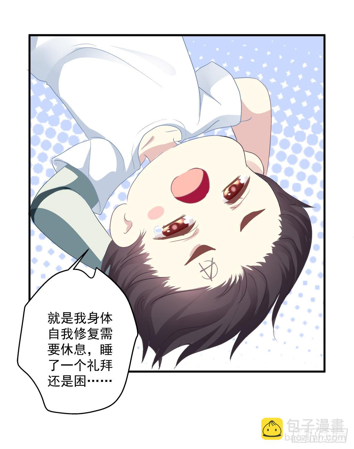 小妄之快抱抱人家！(1/2)-第28话