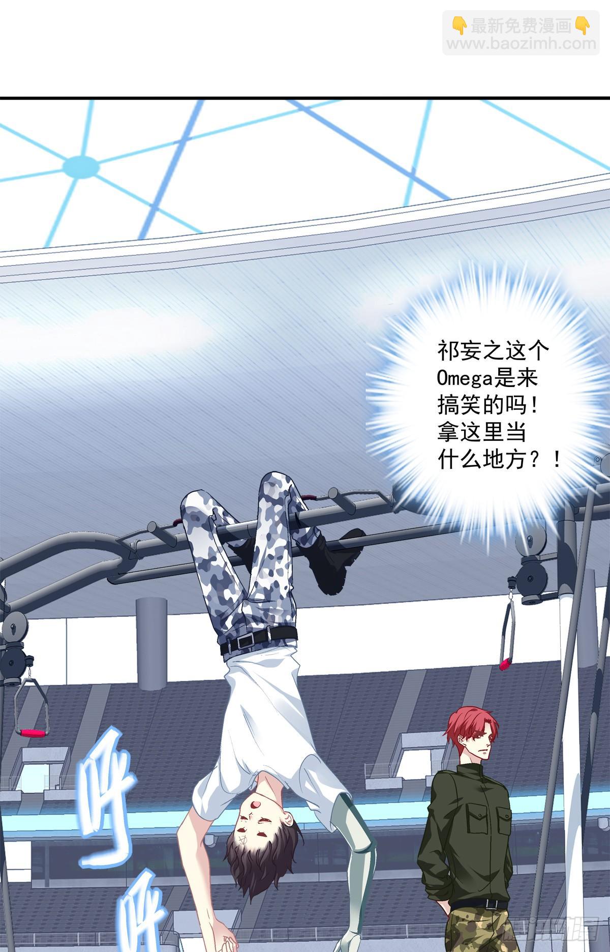 小妄之快抱抱人家！(1/2)-第28话