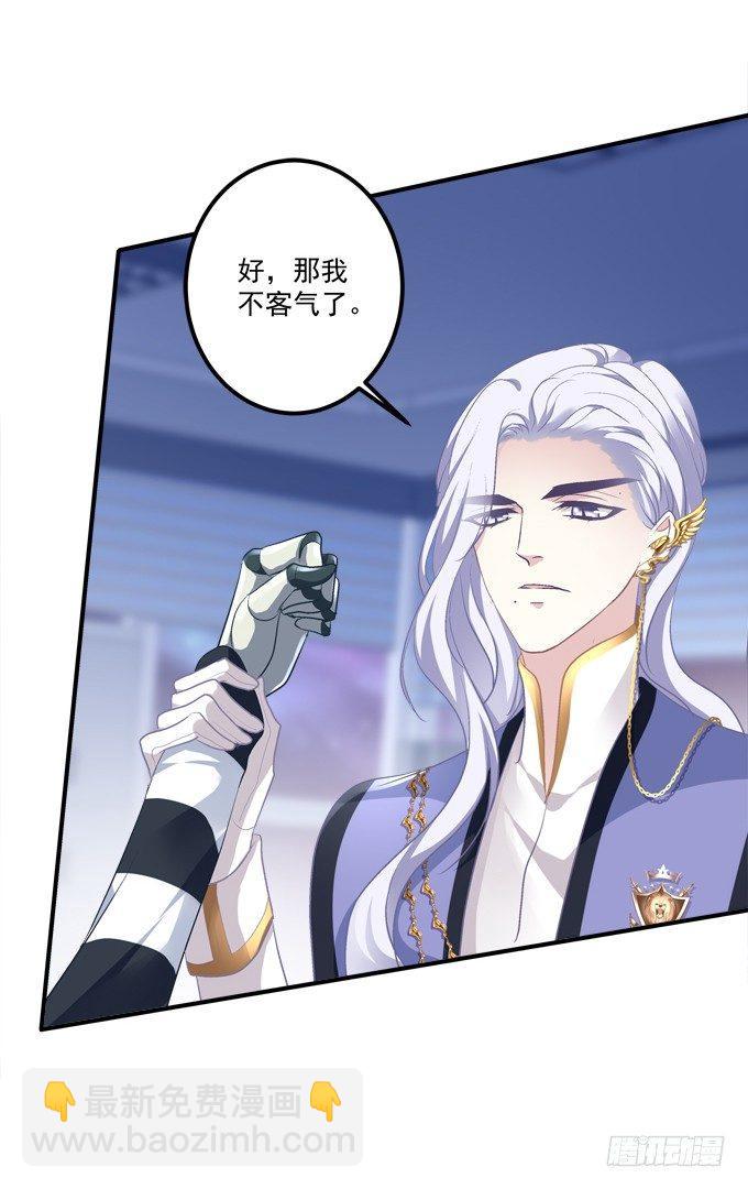 接受我的信息素！(1/2)-第4话