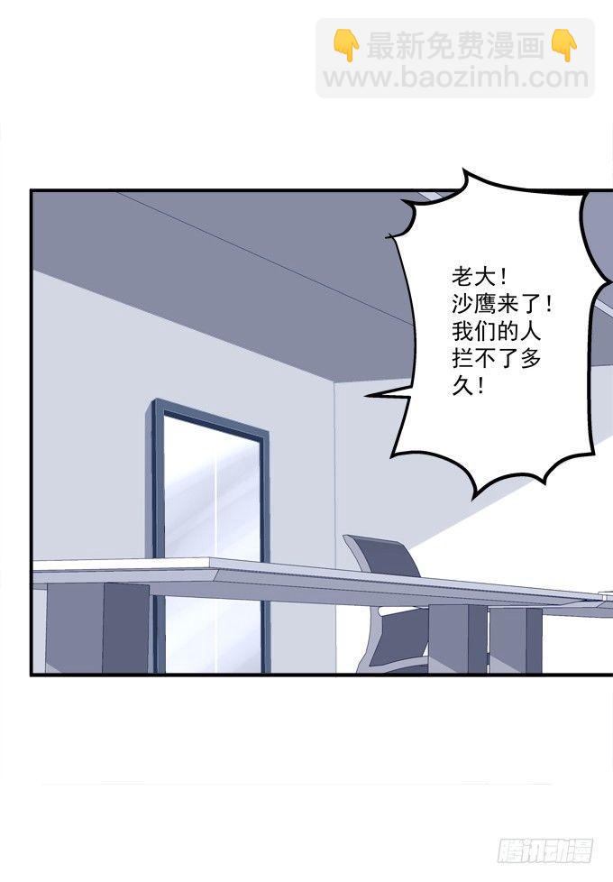 接受我的信息素！(1/2)-第4话