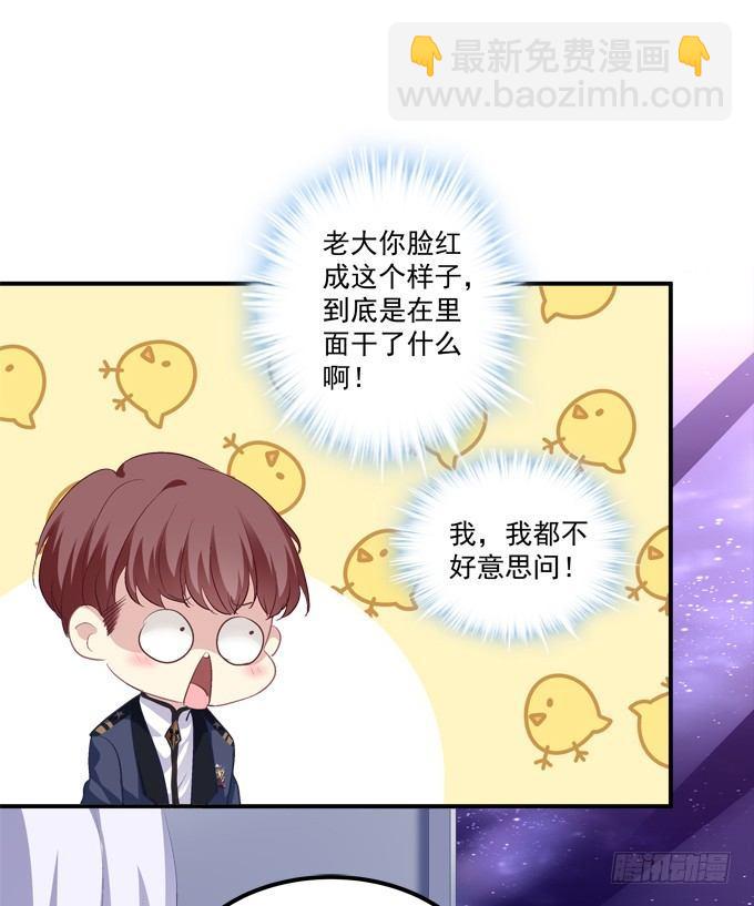 接受我的信息素！(1/2)-第4话