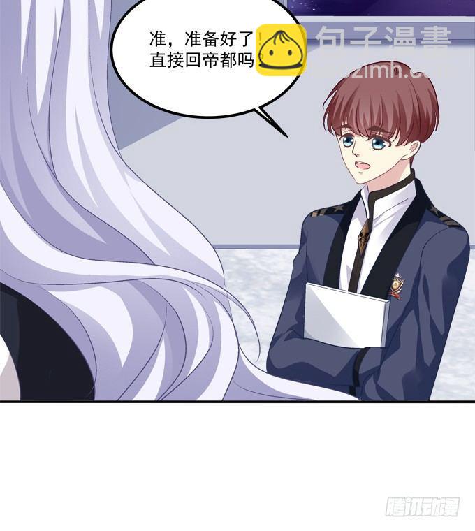 接受我的信息素！(1/2)-第4话