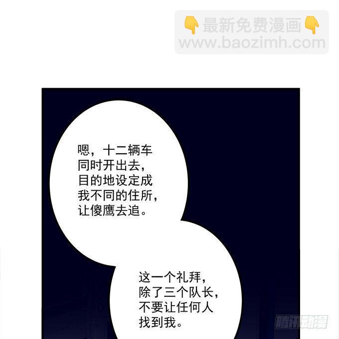 接受我的信息素！(1/2)-第4话