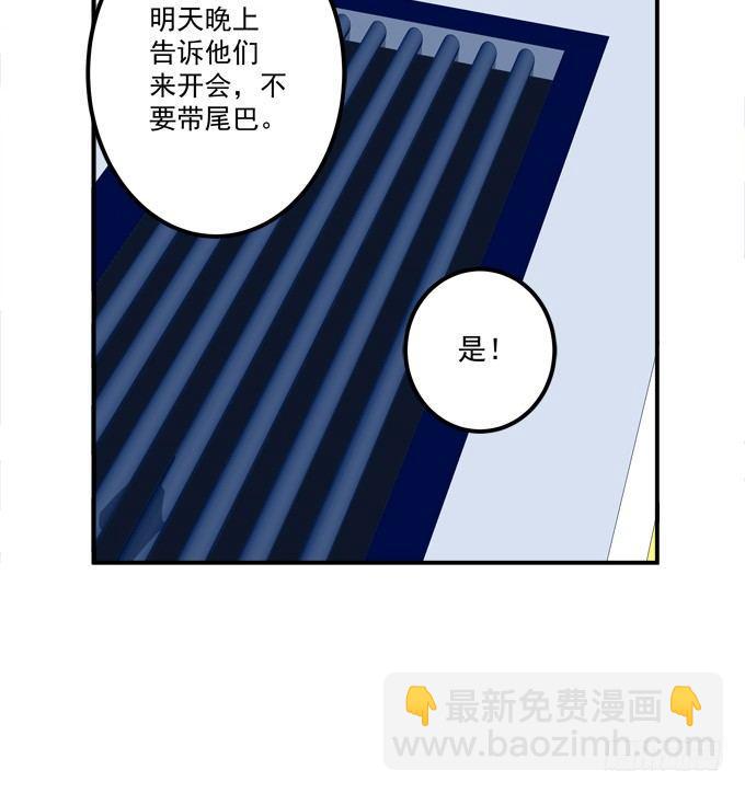 接受我的信息素！(1/2)-第4话