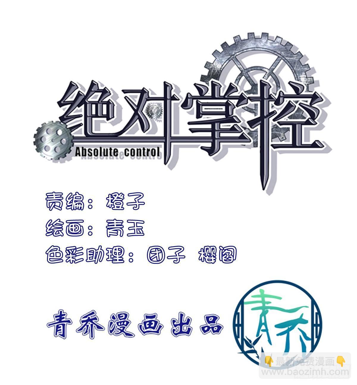 接受我的信息素！(1/2)-第4话