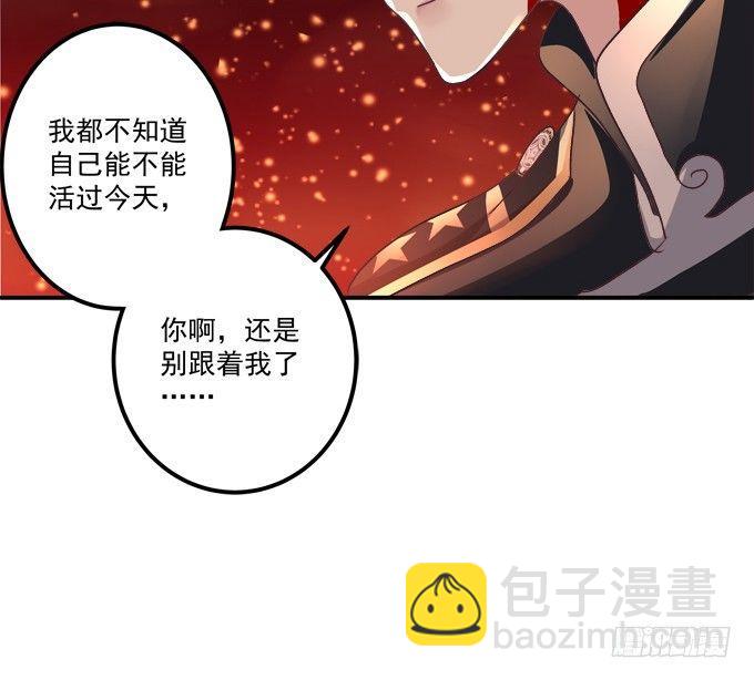 接受我的信息素！(1/2)-第4话