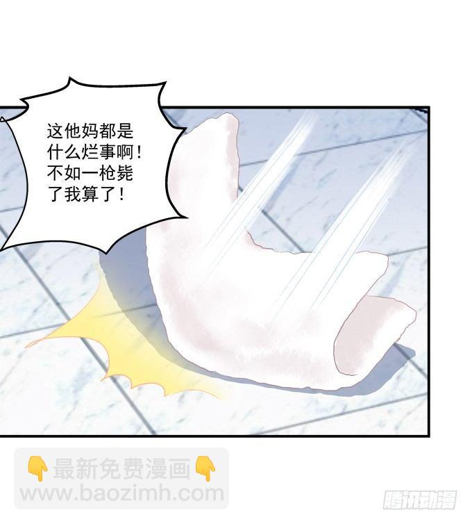 接受我的信息素！(1/2)-第4话