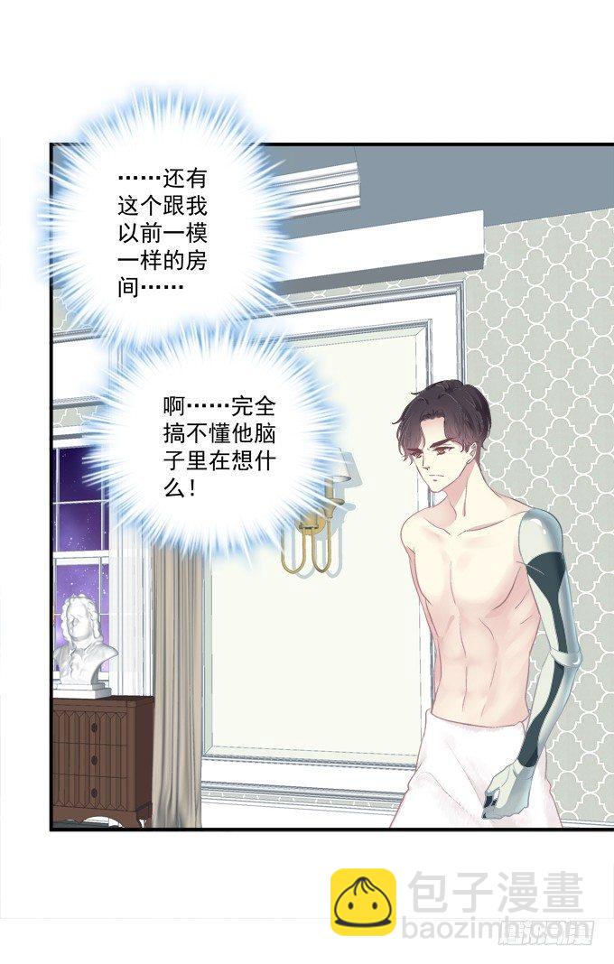 接受我的信息素！(1/2)-第4话